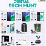 Al Rawabi Electronics Qatar offers — Al Rawabi Electronics DIGITAL TECH HUNT (Electronics), flyer page 3 of 4