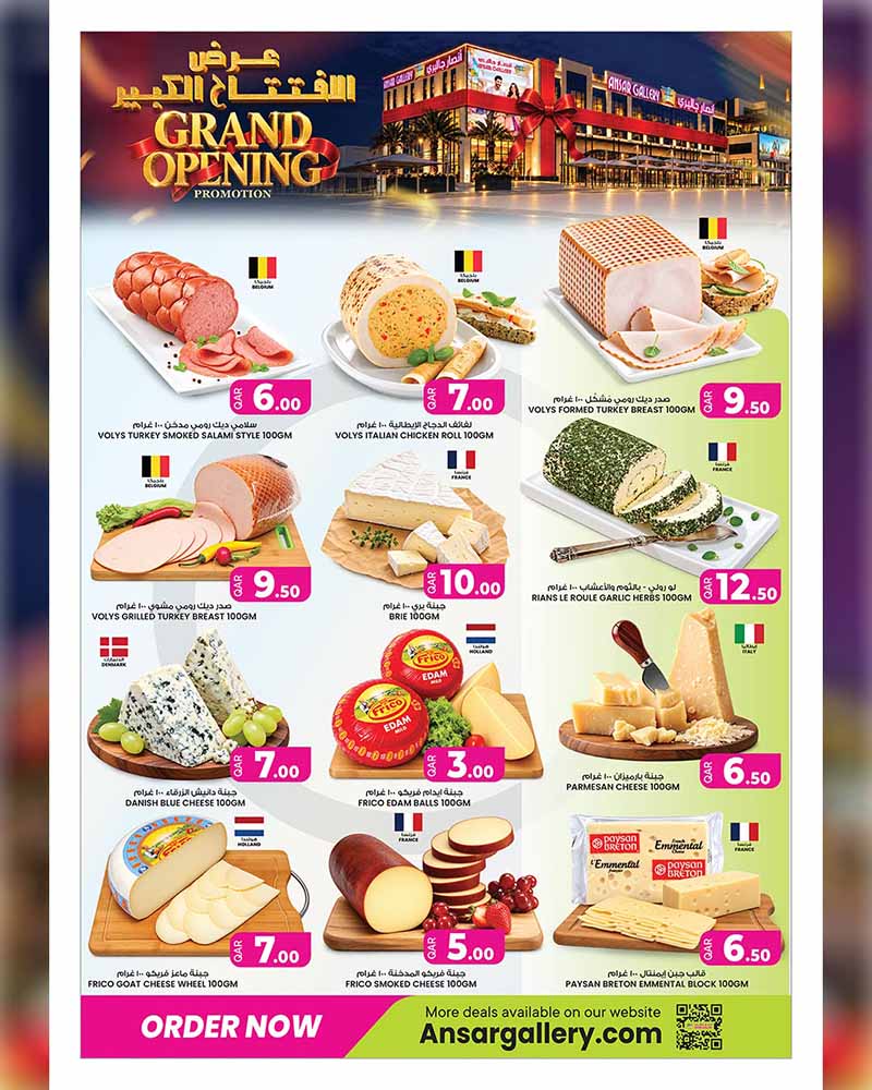 Ansar Gallery Qatar offers — Ansar Gallery Al-Gharrafa GRAND OPENING OFFERS on EVERYDAY ESSENTIALS, ELECTRONIC and TECH (Electronics), flyer page 11 of 41