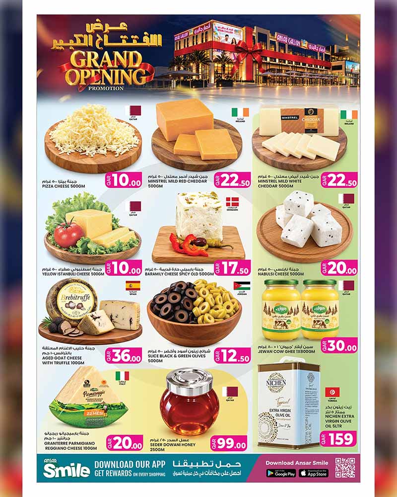 Ansar Gallery Qatar offers — Ansar Gallery Al-Gharrafa GRAND OPENING OFFERS on EVERYDAY ESSENTIALS, ELECTRONIC and TECH (Electronics), flyer page 12 of 41