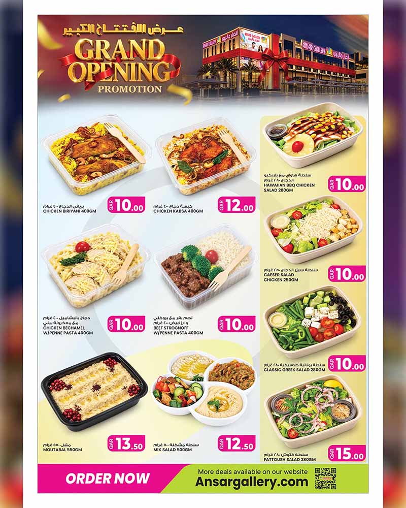 Ansar Gallery Qatar offers — Ansar Gallery Al-Gharrafa GRAND OPENING OFFERS on EVERYDAY ESSENTIALS, ELECTRONIC and TECH (Electronics), flyer page 13 of 41