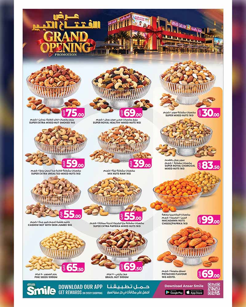 Ansar Gallery Qatar offers — Ansar Gallery Al-Gharrafa GRAND OPENING OFFERS on EVERYDAY ESSENTIALS, ELECTRONIC and TECH (Electronics), flyer page 16 of 41
