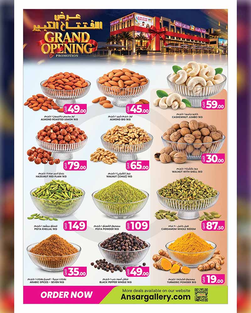 Ansar Gallery Qatar offers — Ansar Gallery Al-Gharrafa GRAND OPENING OFFERS on EVERYDAY ESSENTIALS, ELECTRONIC and TECH (Electronics), flyer page 17 of 41