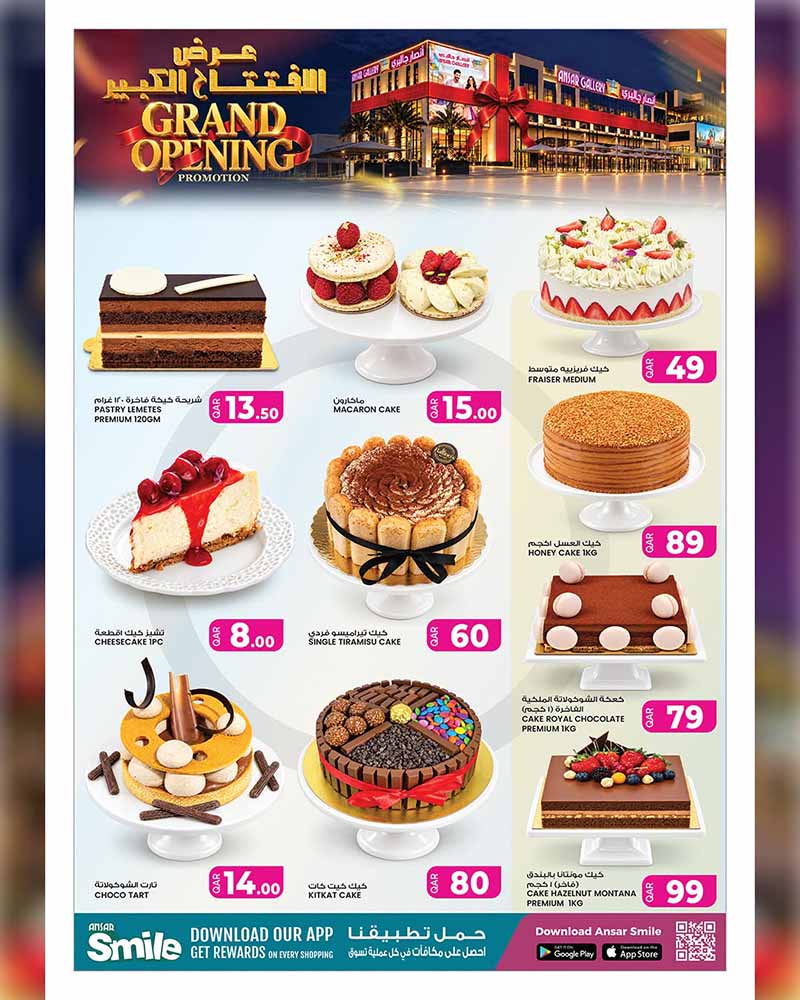 Ansar Gallery Qatar offers — Ansar Gallery Al-Gharrafa GRAND OPENING OFFERS on EVERYDAY ESSENTIALS, ELECTRONIC and TECH (Electronics), flyer page 18 of 41