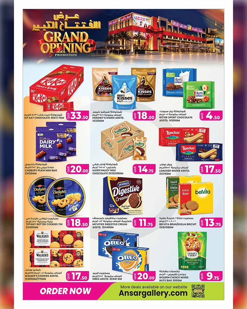 Ansar Gallery Qatar offers — Ansar Gallery Al-Gharrafa GRAND OPENING OFFERS on EVERYDAY ESSENTIALS, ELECTRONIC and TECH (Electronics), flyer page 19 of 41