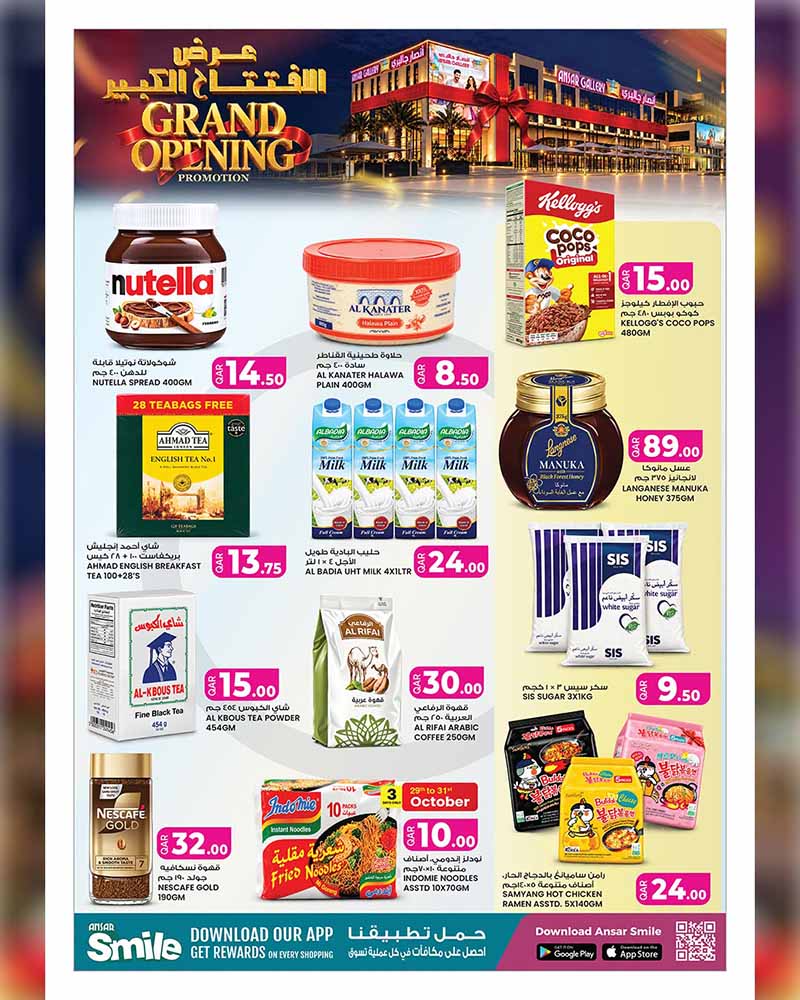 Ansar Gallery Qatar offers — Ansar Gallery Al-Gharrafa GRAND OPENING OFFERS on EVERYDAY ESSENTIALS, ELECTRONIC and TECH (Electronics), flyer page 20 of 41