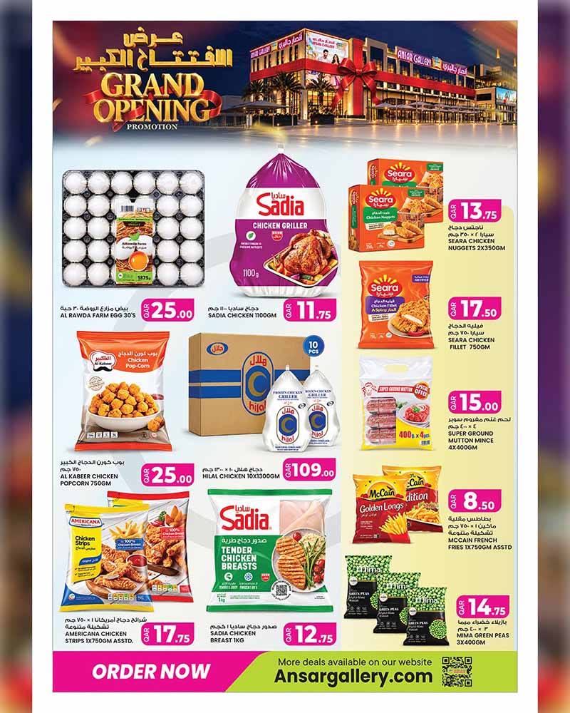Ansar Gallery Qatar offers — Ansar Gallery Al-Gharrafa GRAND OPENING OFFERS on EVERYDAY ESSENTIALS, ELECTRONIC and TECH (Electronics), flyer page 23 of 41