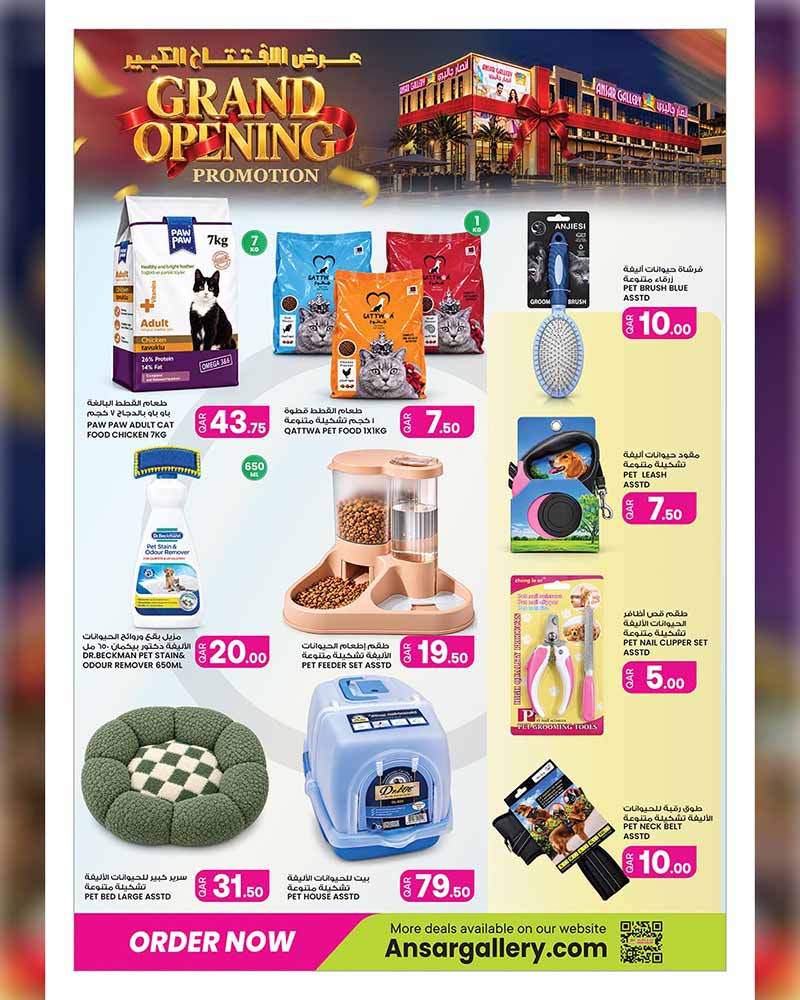 Ansar Gallery Qatar offers — Ansar Gallery Al-Gharrafa GRAND OPENING OFFERS on EVERYDAY ESSENTIALS, ELECTRONIC and TECH (Electronics), flyer page 25 of 41
