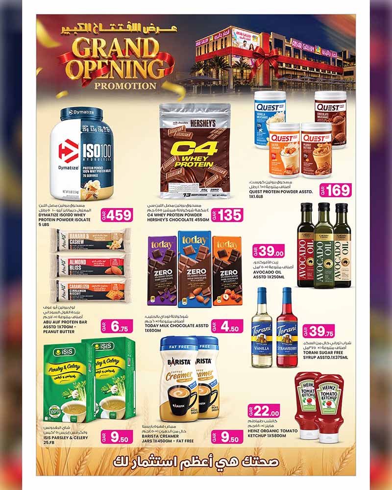 Ansar Gallery Qatar offers — Ansar Gallery Al-Gharrafa GRAND OPENING OFFERS on EVERYDAY ESSENTIALS, ELECTRONIC and TECH (Electronics), flyer page 26 of 41
