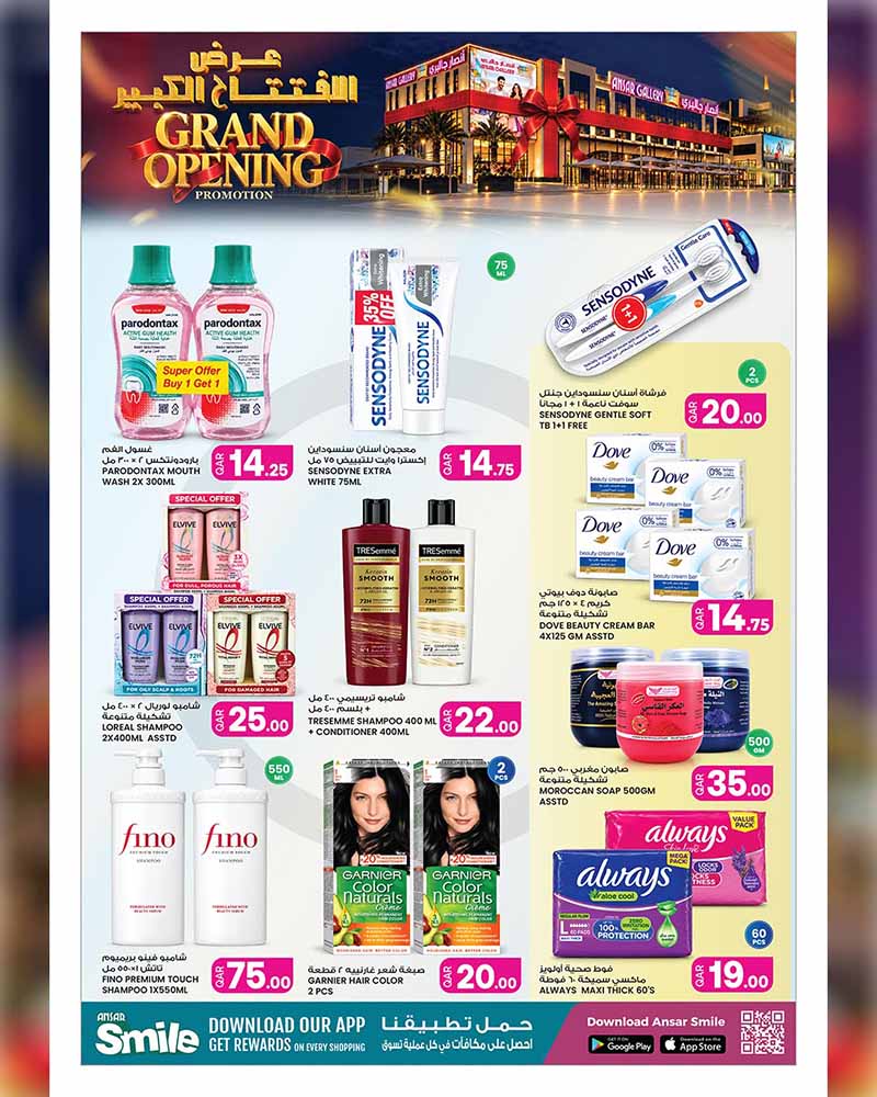 Ansar Gallery Qatar offers — Ansar Gallery Al-Gharrafa GRAND OPENING OFFERS on EVERYDAY ESSENTIALS, ELECTRONIC and TECH (Electronics), flyer page 28 of 41