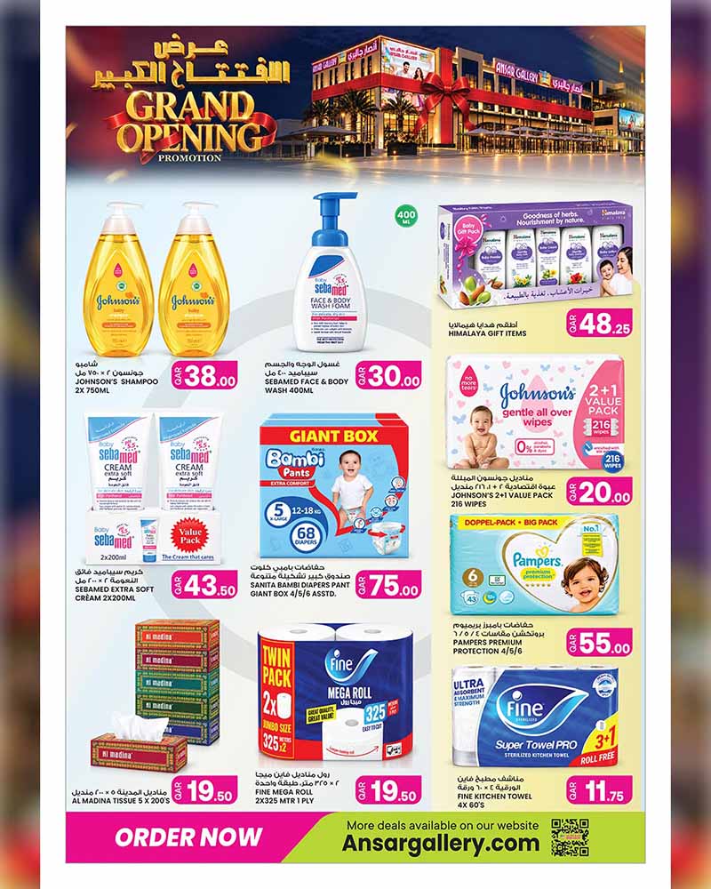Ansar Gallery Qatar offers — Ansar Gallery Al-Gharrafa GRAND OPENING OFFERS on EVERYDAY ESSENTIALS, ELECTRONIC and TECH (Electronics), flyer page 29 of 41
