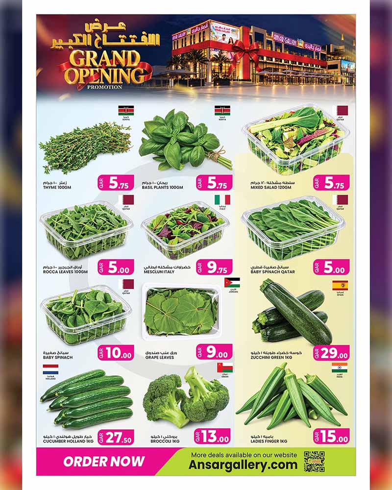 Ansar Gallery Qatar offers — Ansar Gallery Al-Gharrafa GRAND OPENING OFFERS on EVERYDAY ESSENTIALS, ELECTRONIC and TECH (Electronics), flyer page 3 of 41