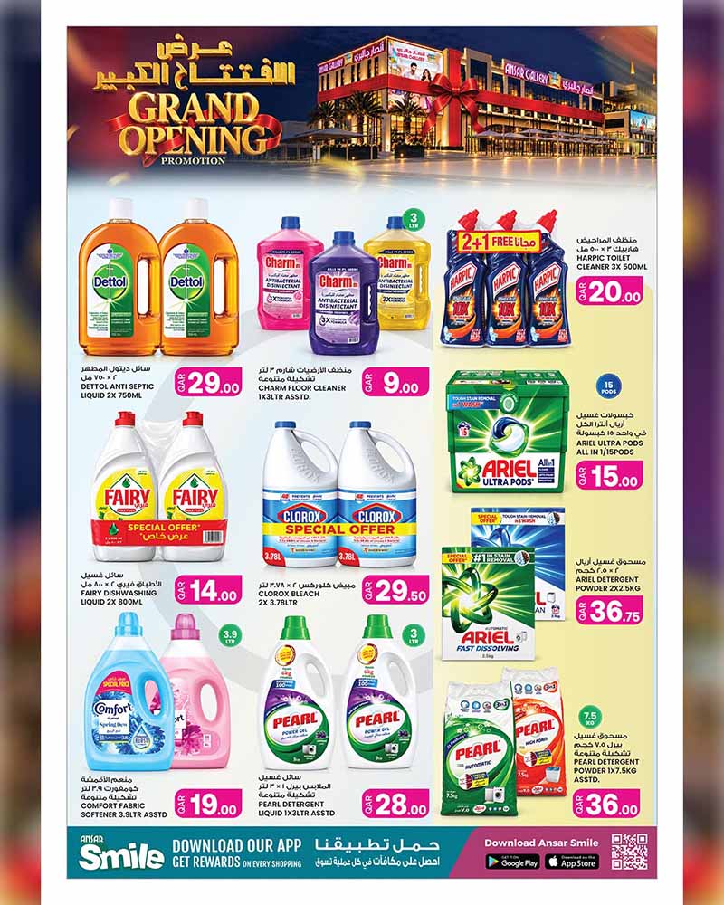 Ansar Gallery Qatar offers — Ansar Gallery Al-Gharrafa GRAND OPENING OFFERS on EVERYDAY ESSENTIALS, ELECTRONIC and TECH (Electronics), flyer page 30 of 41