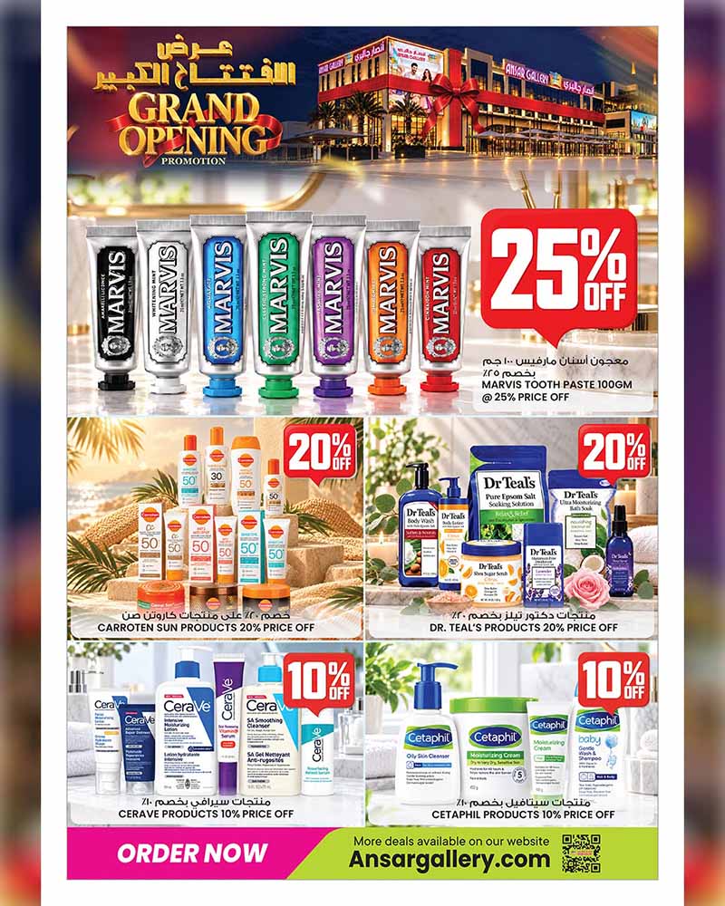 Ansar Gallery Qatar offers — Ansar Gallery Al-Gharrafa GRAND OPENING OFFERS on EVERYDAY ESSENTIALS, ELECTRONIC and TECH (Electronics), flyer page 31 of 41