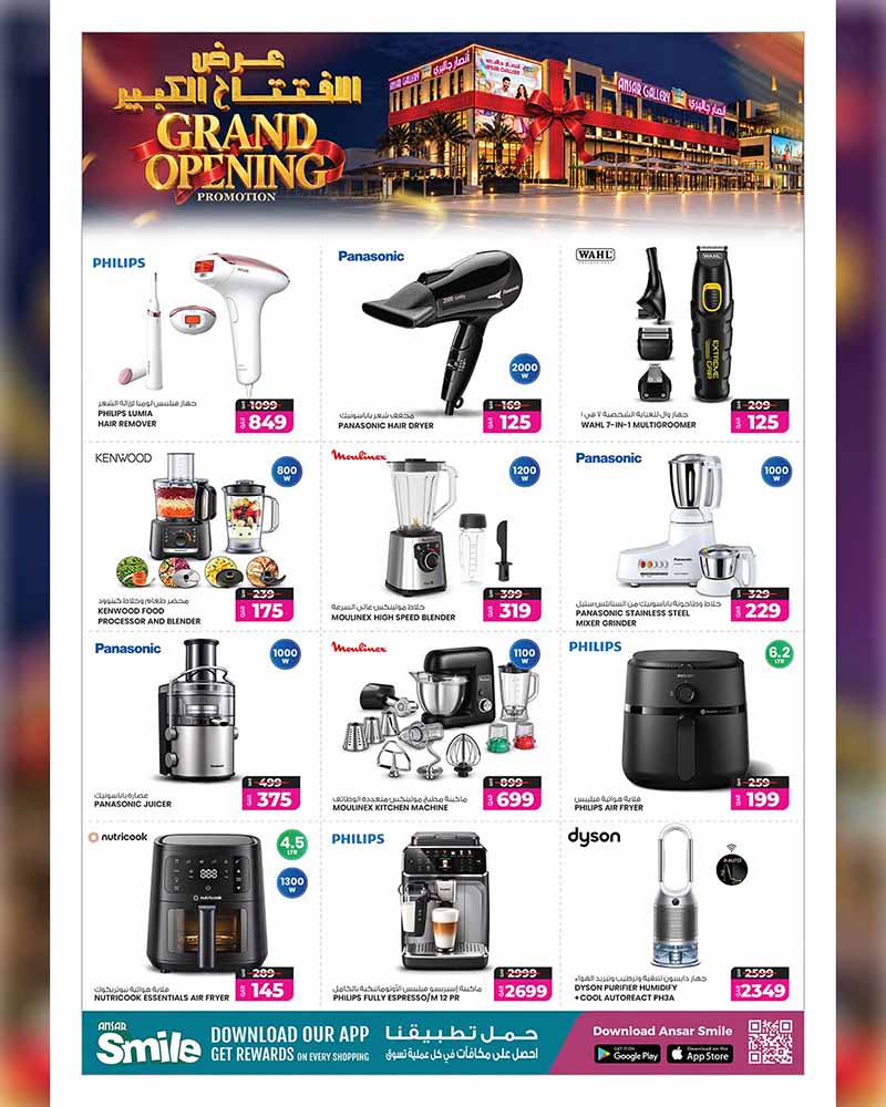 Ansar Gallery Qatar offers — Ansar Gallery Al-Gharrafa GRAND OPENING OFFERS on EVERYDAY ESSENTIALS, ELECTRONIC and TECH (Electronics), flyer page 34 of 41