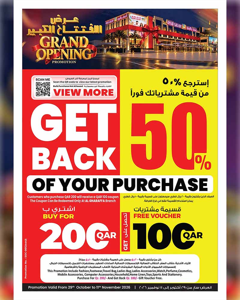 Ansar Gallery Qatar offers — Ansar Gallery Al-Gharrafa GRAND OPENING OFFERS on EVERYDAY ESSENTIALS, ELECTRONIC and TECH (Electronics), flyer page 41 of 41