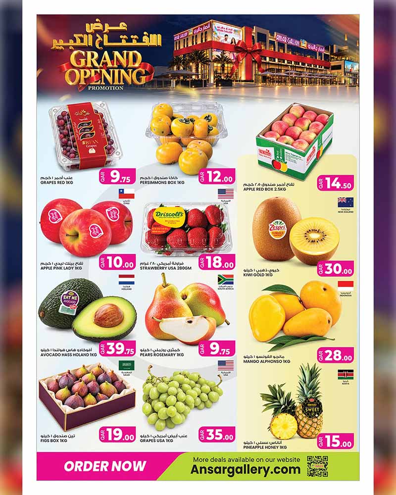 Ansar Gallery Qatar offers — Ansar Gallery Al-Gharrafa GRAND OPENING OFFERS on EVERYDAY ESSENTIALS, ELECTRONIC and TECH (Electronics), flyer page 5 of 41