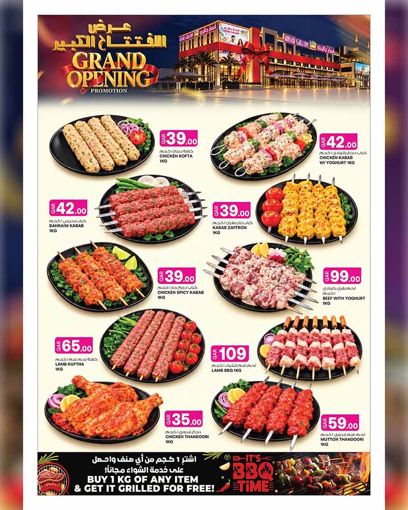 Ansar Gallery Qatar offers — Ansar Gallery Al-Gharrafa GRAND OPENING OFFERS on EVERYDAY ESSENTIALS, ELECTRONIC and TECH (Electronics), flyer page 9 of 41