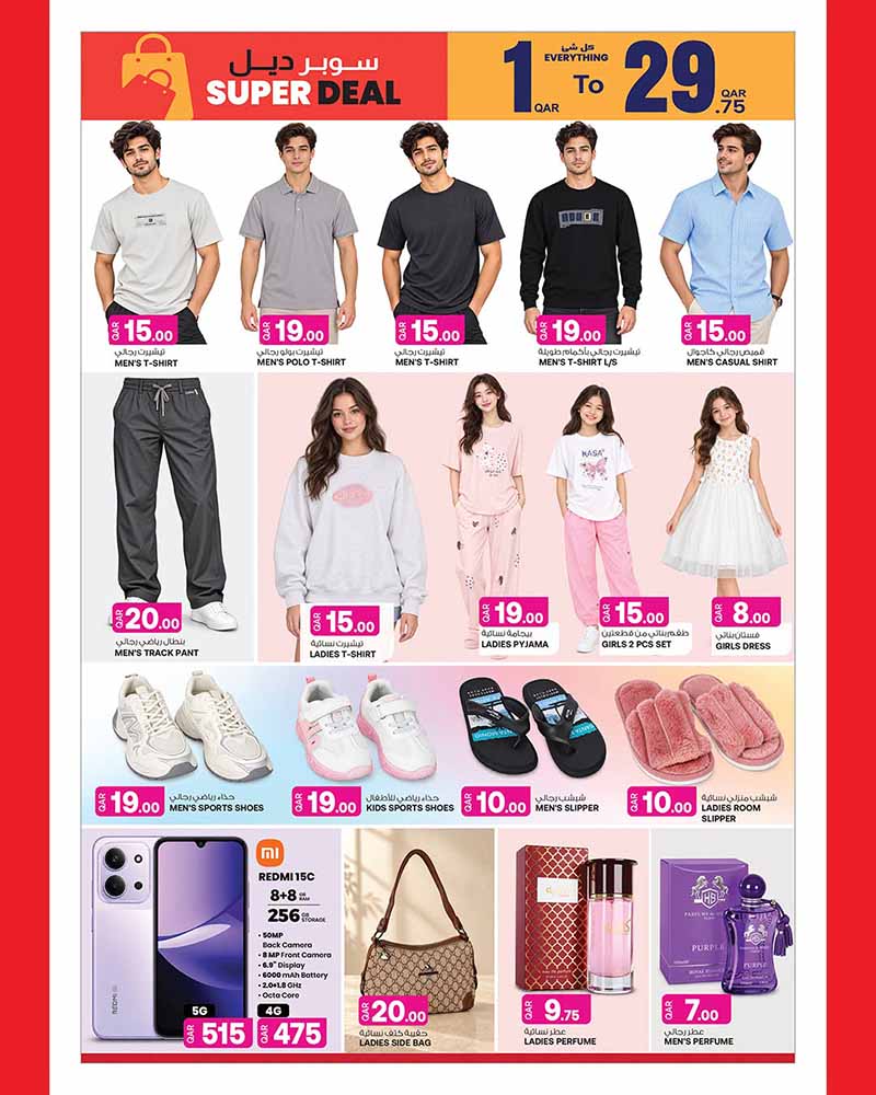 Ansar Gallery Qatar offers — Ansar Gallery Al-Khor FRIDAY DEALS (Groceries), flyer page 2 of 2