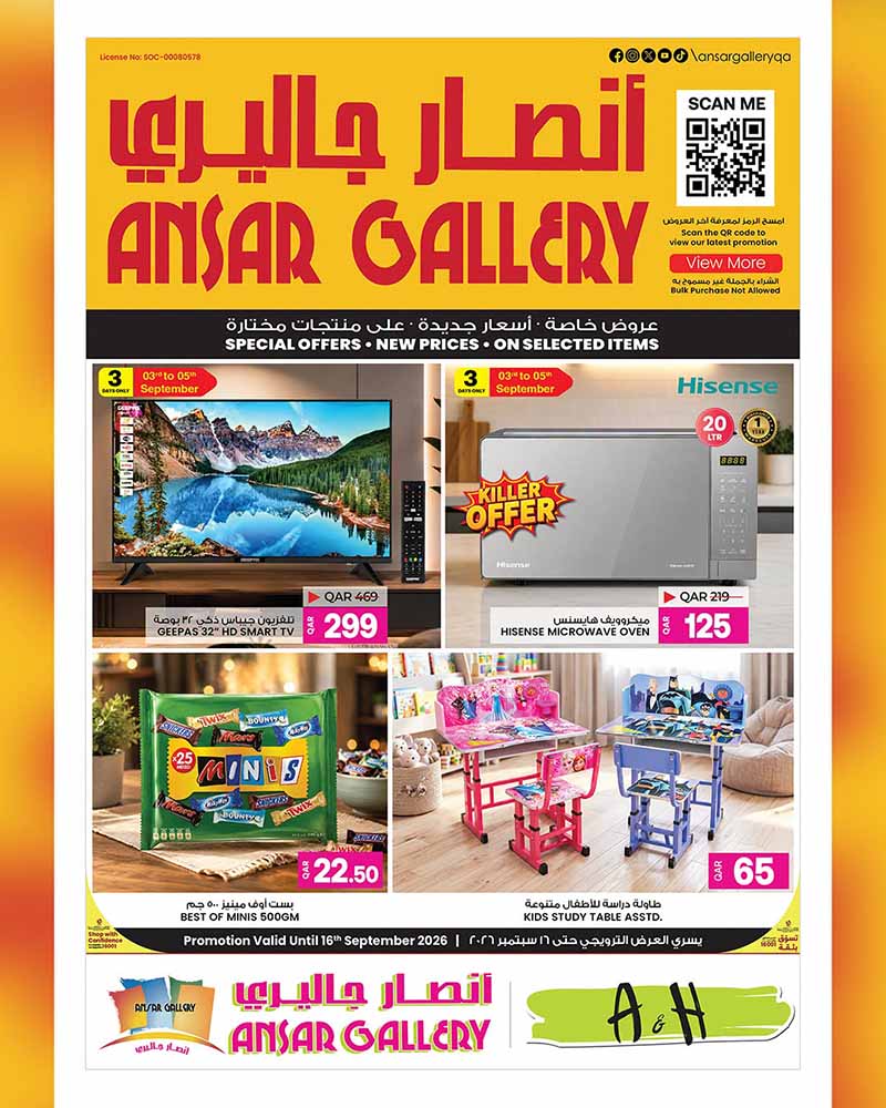 Ansar Gallery Qatar offers — Ansar Gallery BACK TO SCHOOL & BEST PRICE (Electronics, Groceries), flyer page 1 of 40