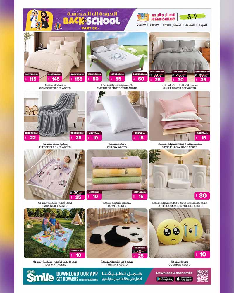 Ansar Gallery Qatar offers — Ansar Gallery BACK TO SCHOOL & BEST PRICE (Electronics, Groceries), flyer page 13 of 40