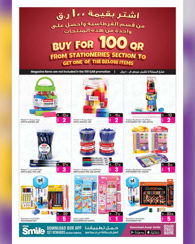 Ansar Gallery Qatar offers — Ansar Gallery BACK TO SCHOOL & BEST PRICE (Electronics, Groceries), flyer page 15 of 40