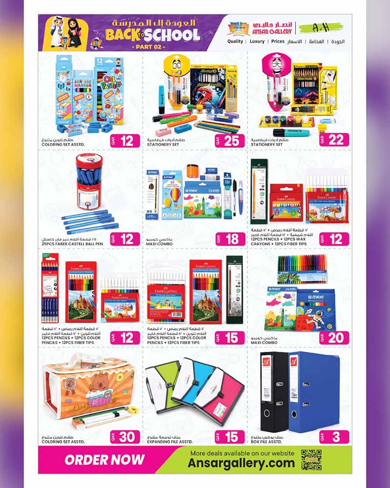 Ansar Gallery Qatar offers — Ansar Gallery BACK TO SCHOOL & BEST PRICE (Electronics, Groceries), flyer page 19 of 40