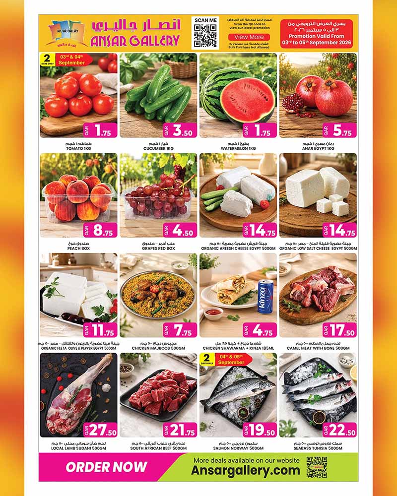 Ansar Gallery Qatar offers — Ansar Gallery BACK TO SCHOOL & BEST PRICE (Electronics, Groceries), flyer page 2 of 40