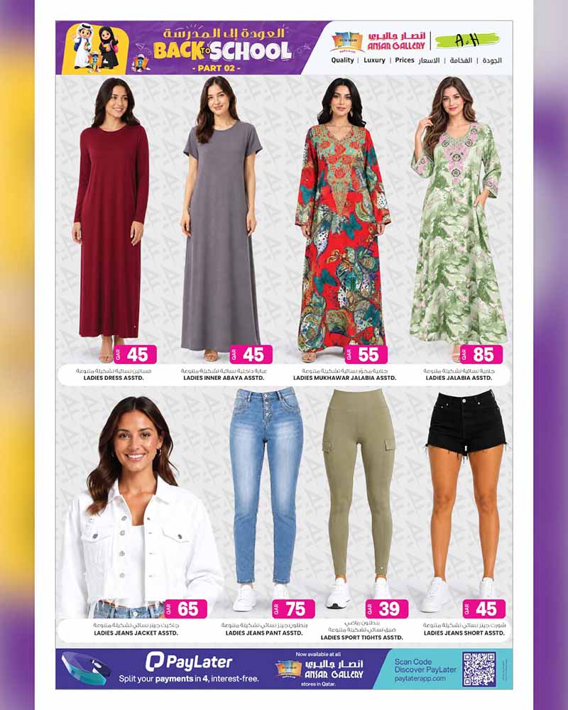 Ansar Gallery Qatar offers — Ansar Gallery BACK TO SCHOOL & BEST PRICE (Electronics, Groceries), flyer page 23 of 40