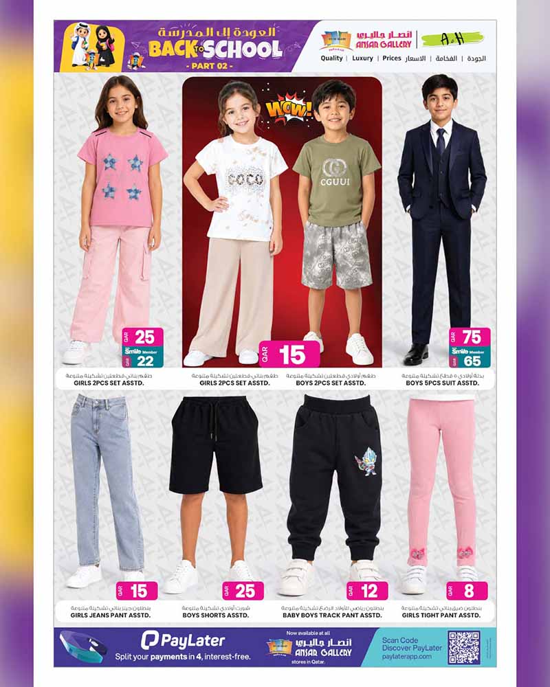 Ansar Gallery Qatar offers — Ansar Gallery BACK TO SCHOOL & BEST PRICE (Electronics, Groceries), flyer page 25 of 40