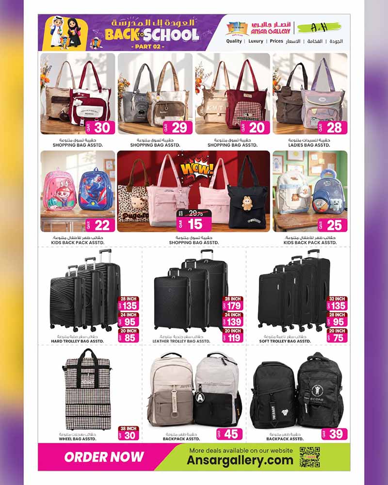 Ansar Gallery Qatar offers — Ansar Gallery BACK TO SCHOOL & BEST PRICE (Electronics, Groceries), flyer page 31 of 40