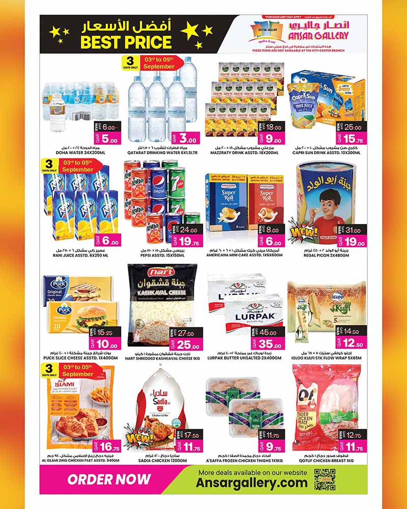 Ansar Gallery Qatar offers — Ansar Gallery BACK TO SCHOOL & BEST PRICE (Electronics, Groceries), flyer page 6 of 40