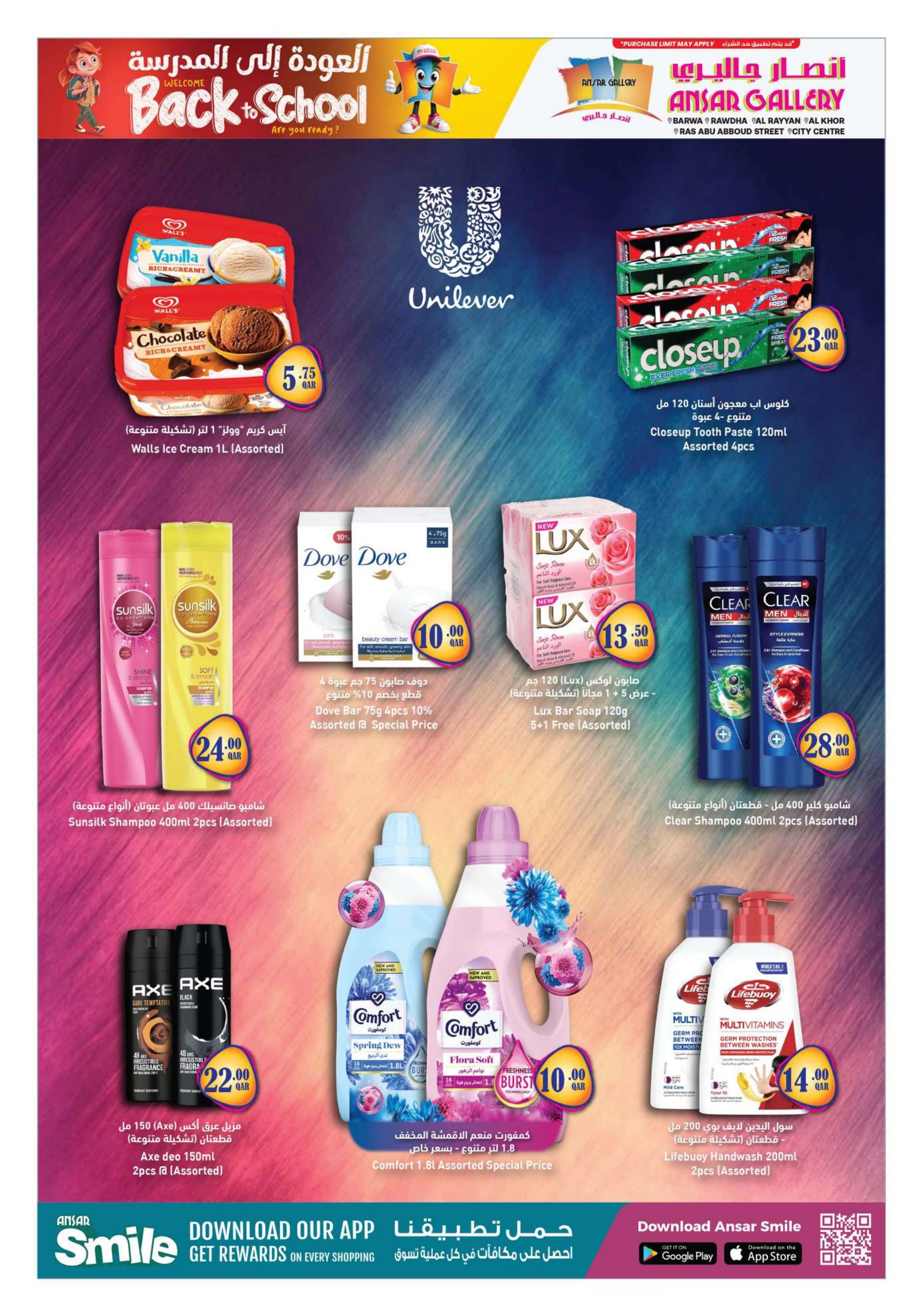 Ansar Gallery Qatar offers — Ansar Gallery BACK TO SCHOOL OFFERS AND MORE (Electronics, Fashion, Groceries, Beauty), flyer page 10 of 43