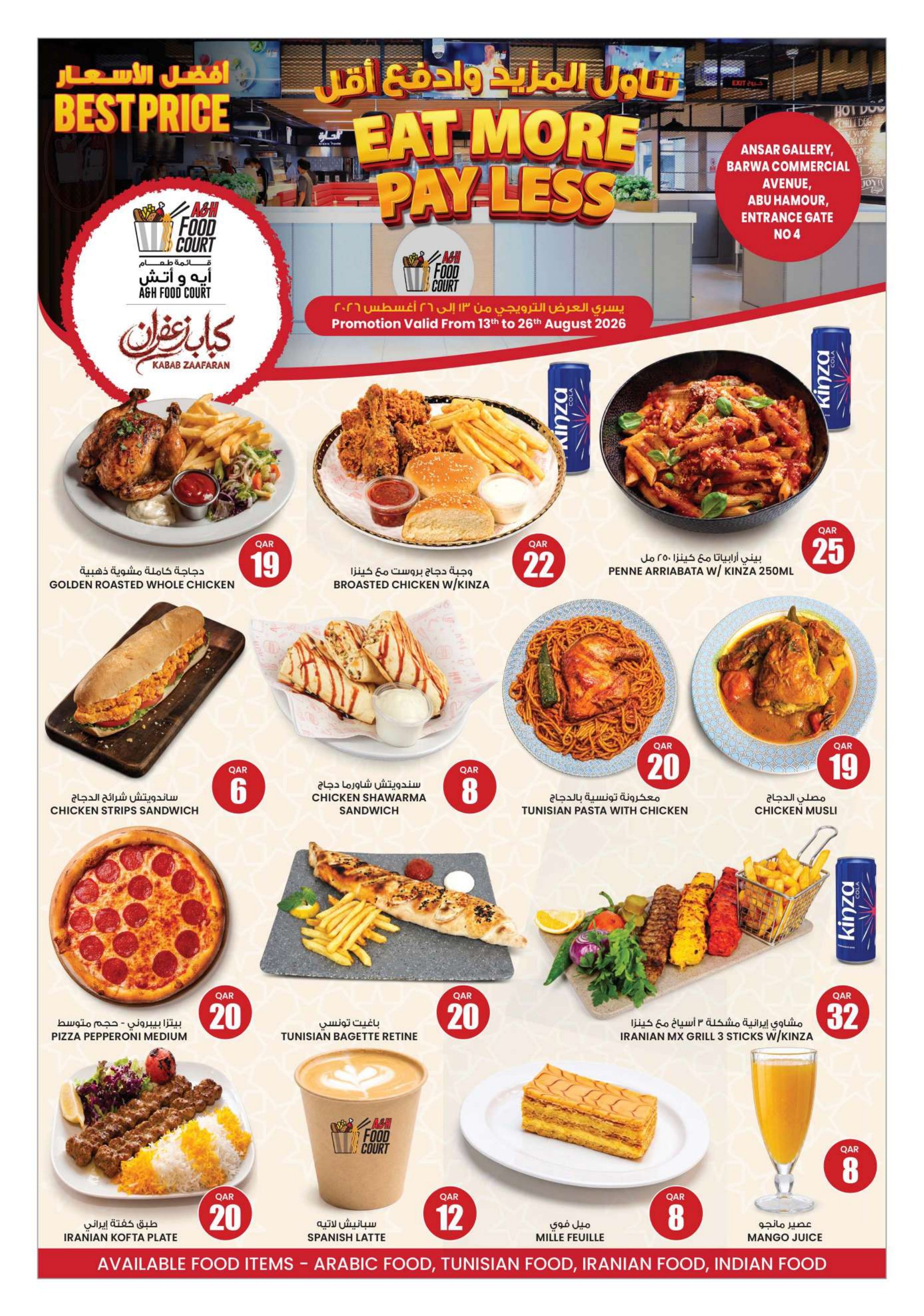 Ansar Gallery Qatar offers — Ansar Gallery BACK TO SCHOOL OFFERS AND MORE (Electronics, Fashion, Groceries, Beauty), flyer page 11 of 43
