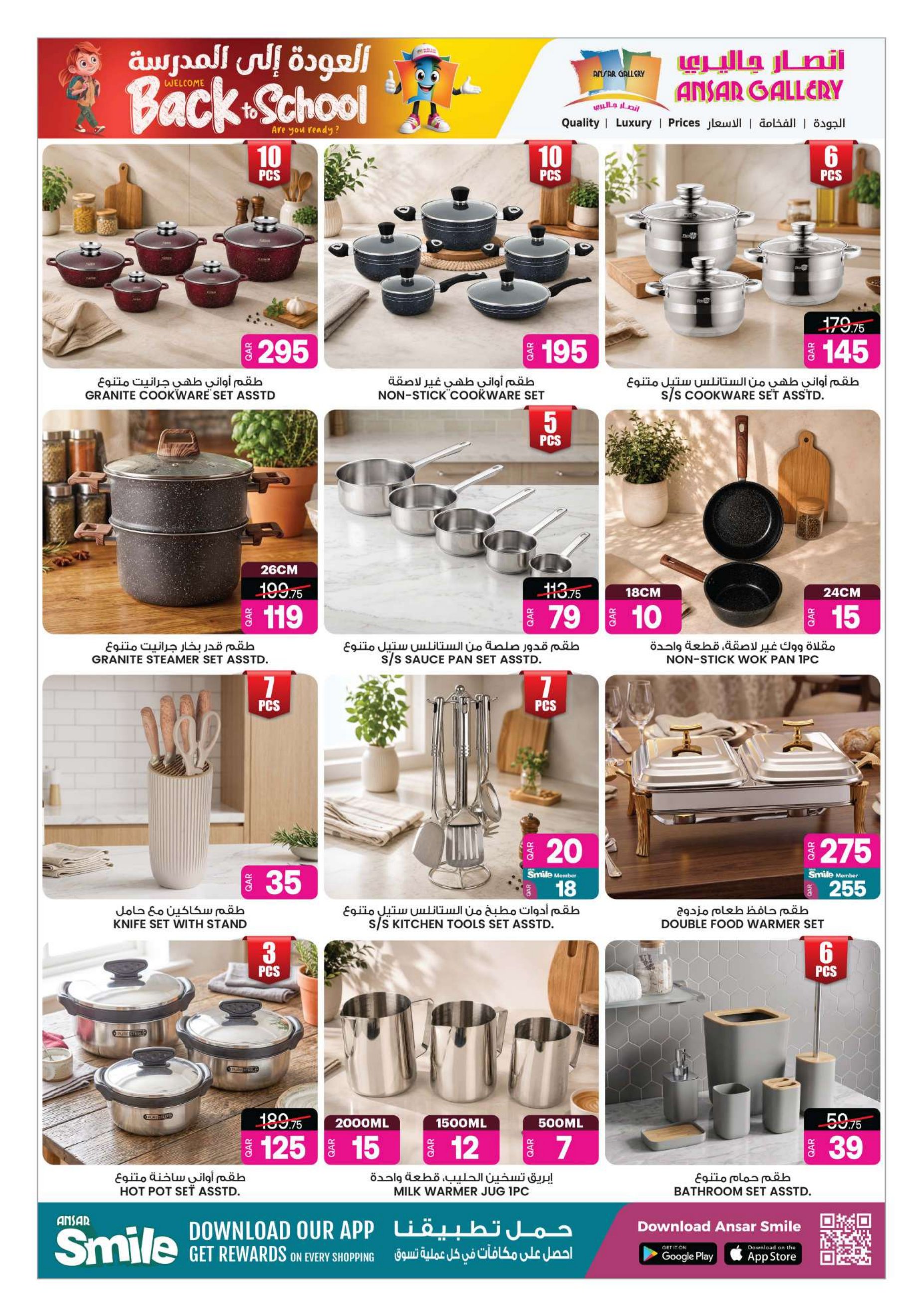Ansar Gallery Qatar offers — Ansar Gallery BACK TO SCHOOL OFFERS AND MORE (Electronics, Fashion, Groceries, Beauty), flyer page 13 of 43