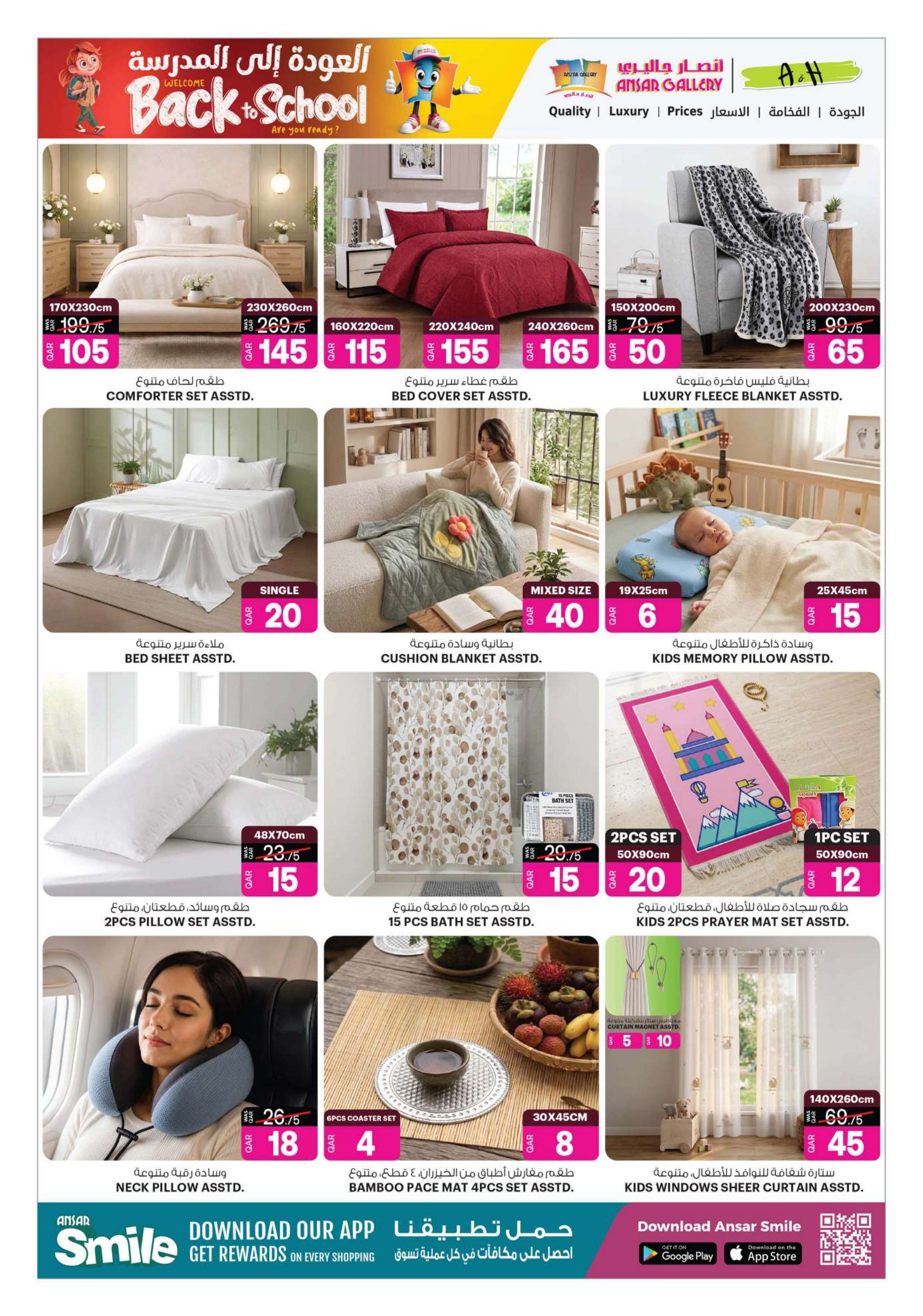 Ansar Gallery Qatar offers — Ansar Gallery BACK TO SCHOOL OFFERS AND MORE (Electronics, Fashion, Groceries, Beauty), flyer page 15 of 43