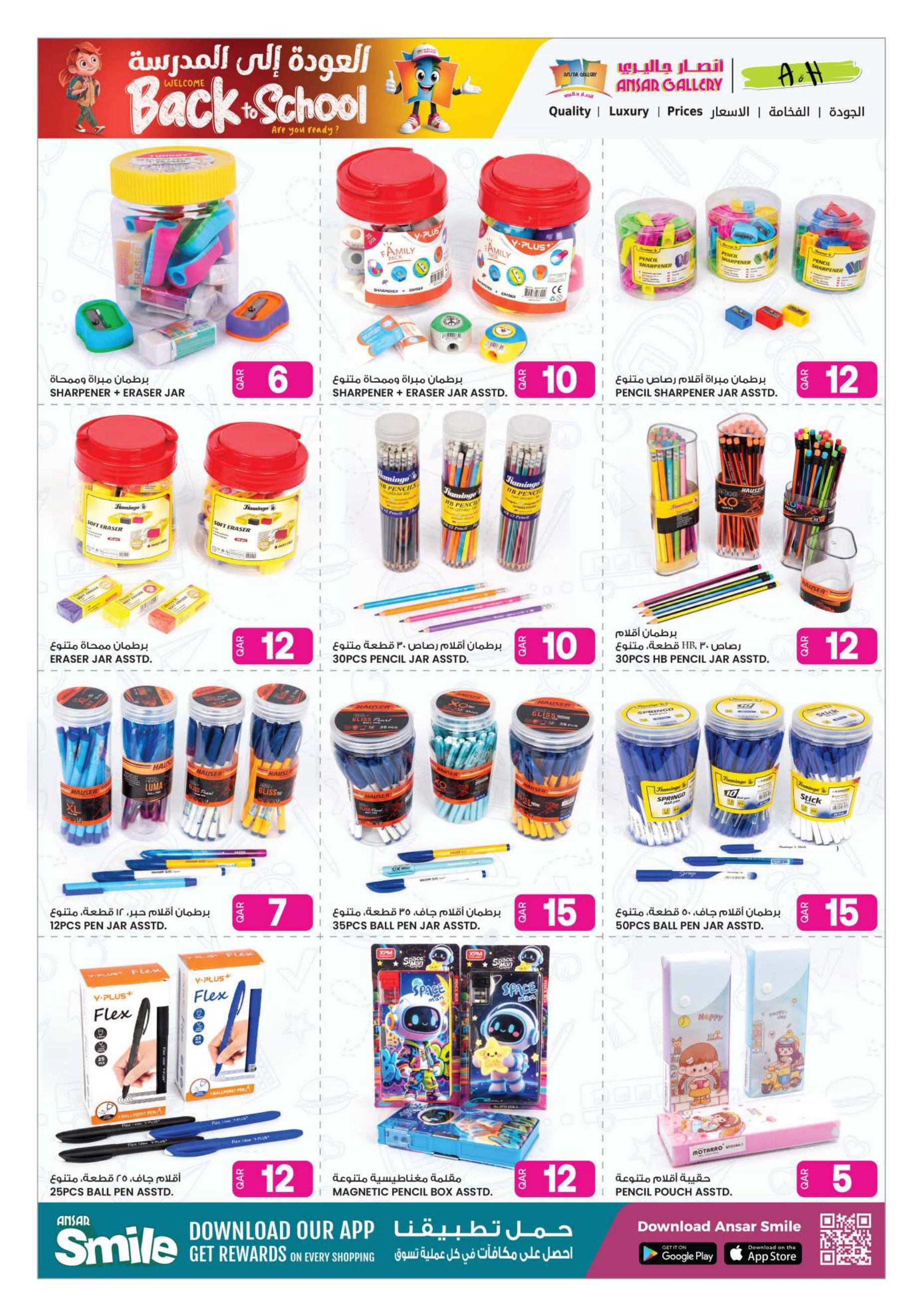 Ansar Gallery Qatar offers — Ansar Gallery BACK TO SCHOOL OFFERS AND MORE (Electronics, Fashion, Groceries, Beauty), flyer page 17 of 43