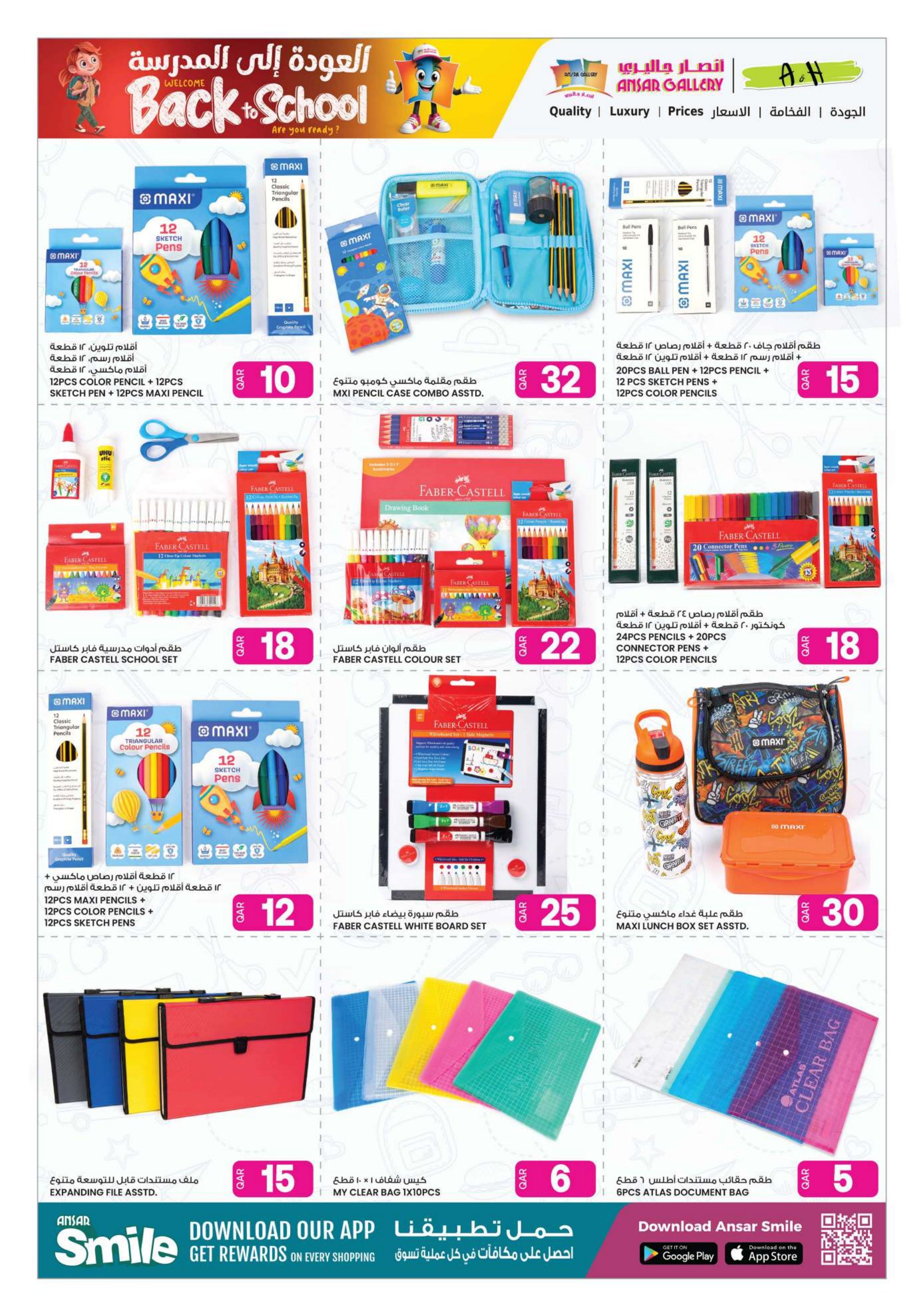Ansar Gallery Qatar offers — Ansar Gallery BACK TO SCHOOL OFFERS AND MORE (Electronics, Fashion, Groceries, Beauty), flyer page 19 of 43