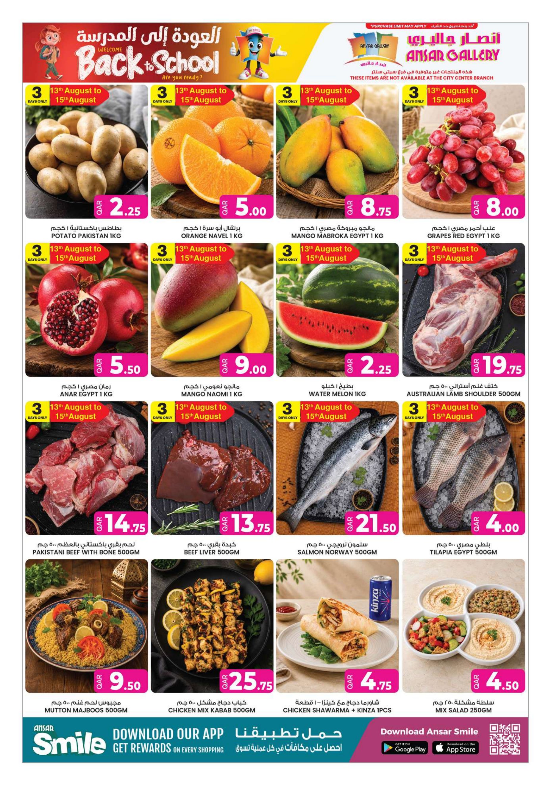 Ansar Gallery Qatar offers — Ansar Gallery BACK TO SCHOOL OFFERS AND MORE (Electronics, Fashion, Groceries, Beauty), flyer page 2 of 43