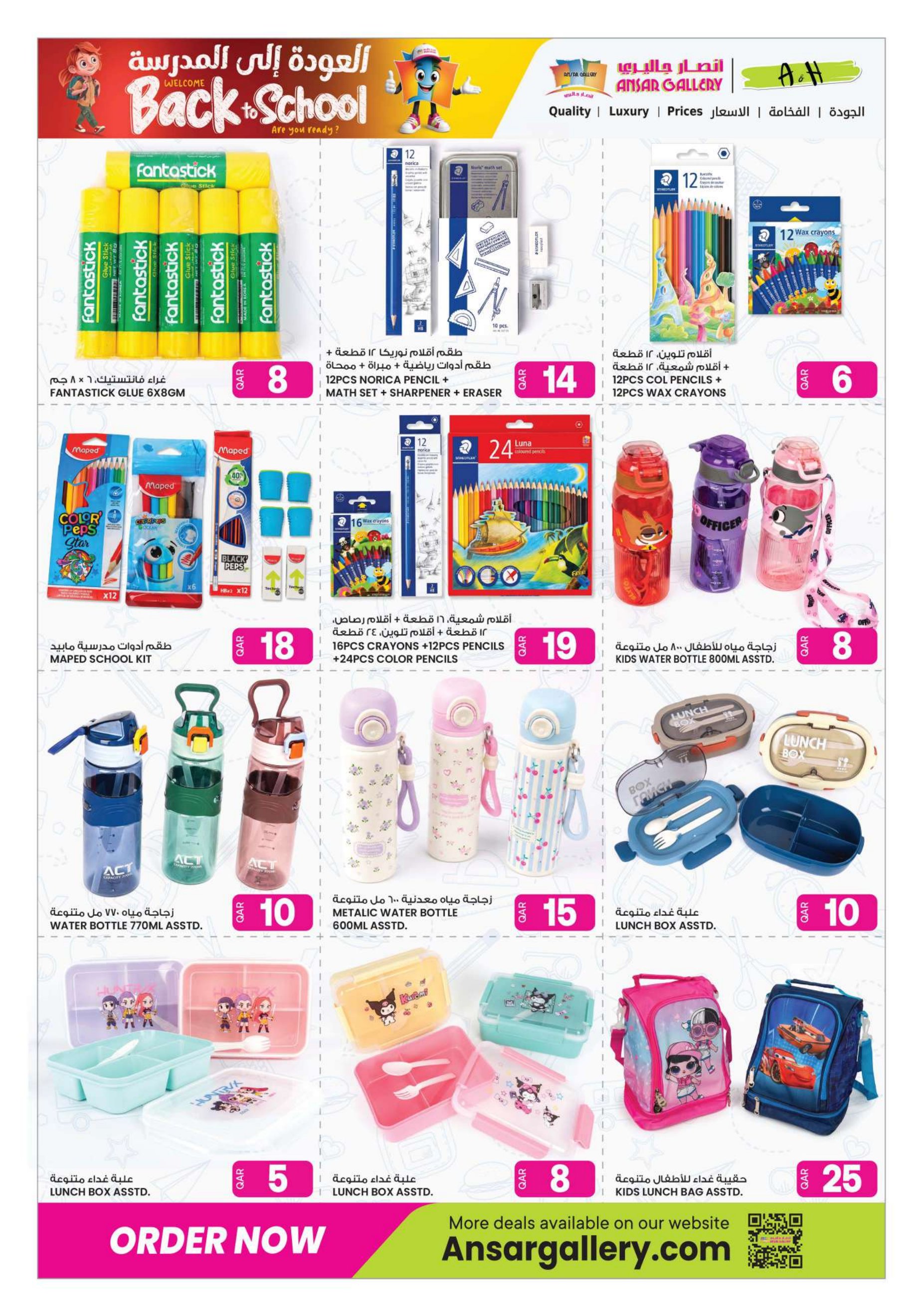 Ansar Gallery Qatar offers — Ansar Gallery BACK TO SCHOOL OFFERS AND MORE (Electronics, Fashion, Groceries, Beauty), flyer page 20 of 43