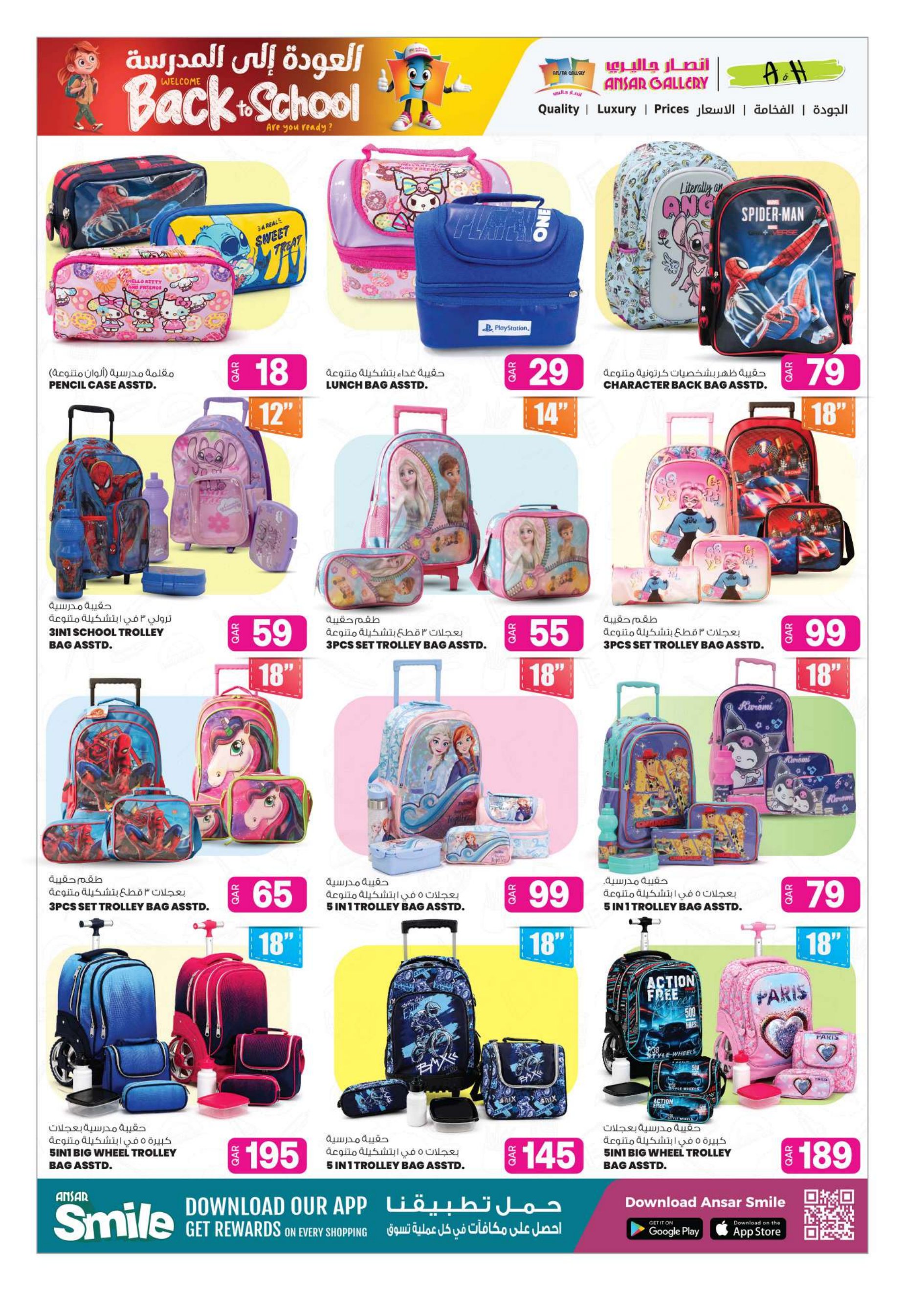 Ansar Gallery Qatar offers — Ansar Gallery BACK TO SCHOOL OFFERS AND MORE (Electronics, Fashion, Groceries, Beauty), flyer page 23 of 43