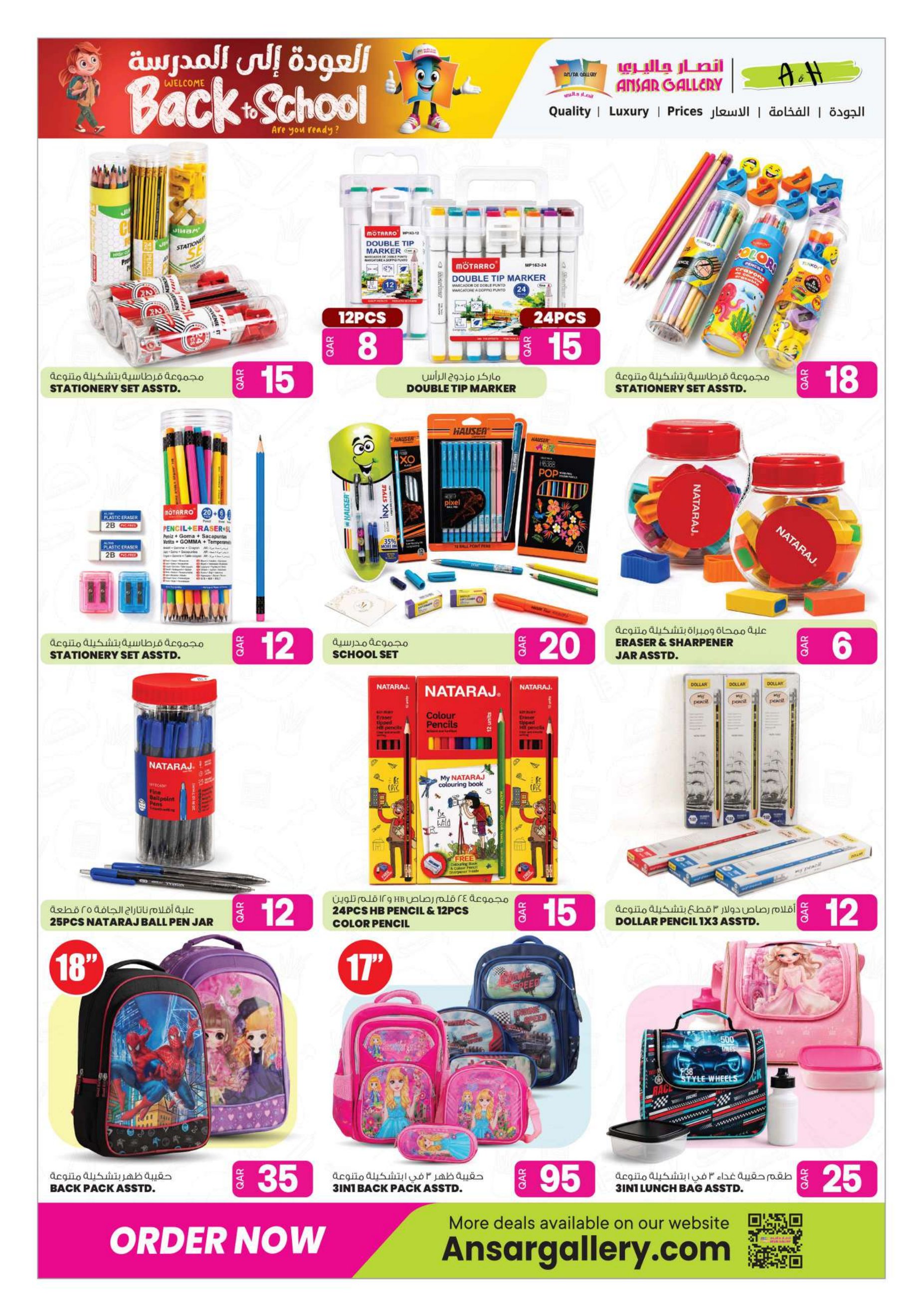 Ansar Gallery Qatar offers — Ansar Gallery BACK TO SCHOOL OFFERS AND MORE (Electronics, Fashion, Groceries, Beauty), flyer page 24 of 43