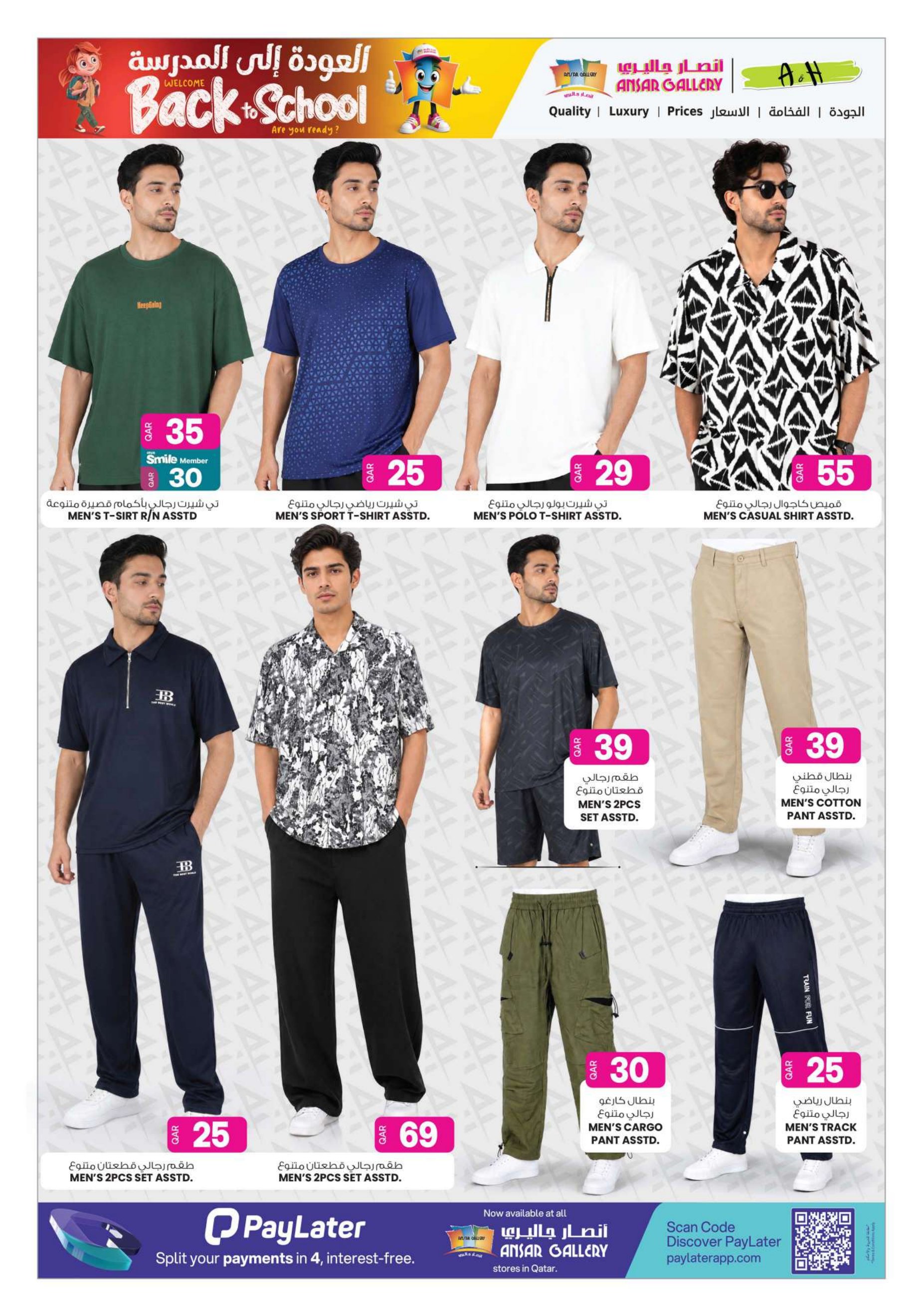 Ansar Gallery Qatar offers — Ansar Gallery BACK TO SCHOOL OFFERS AND MORE (Electronics, Fashion, Groceries, Beauty), flyer page 25 of 43
