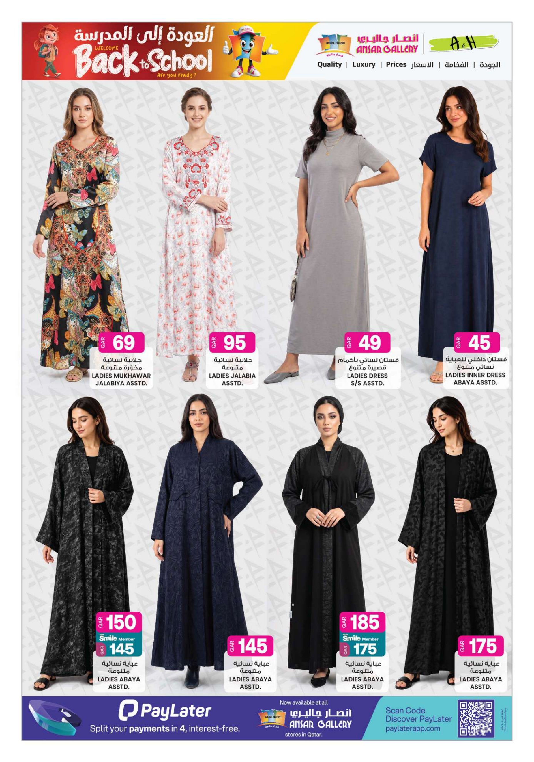Ansar Gallery Qatar offers — Ansar Gallery BACK TO SCHOOL OFFERS AND MORE (Electronics, Fashion, Groceries, Beauty), flyer page 26 of 43