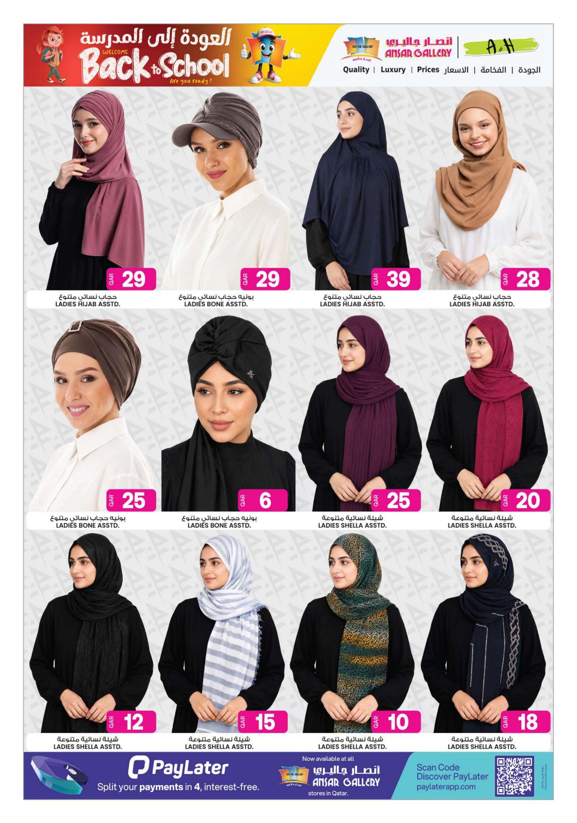 Ansar Gallery Qatar offers — Ansar Gallery BACK TO SCHOOL OFFERS AND MORE (Electronics, Fashion, Groceries, Beauty), flyer page 27 of 43
