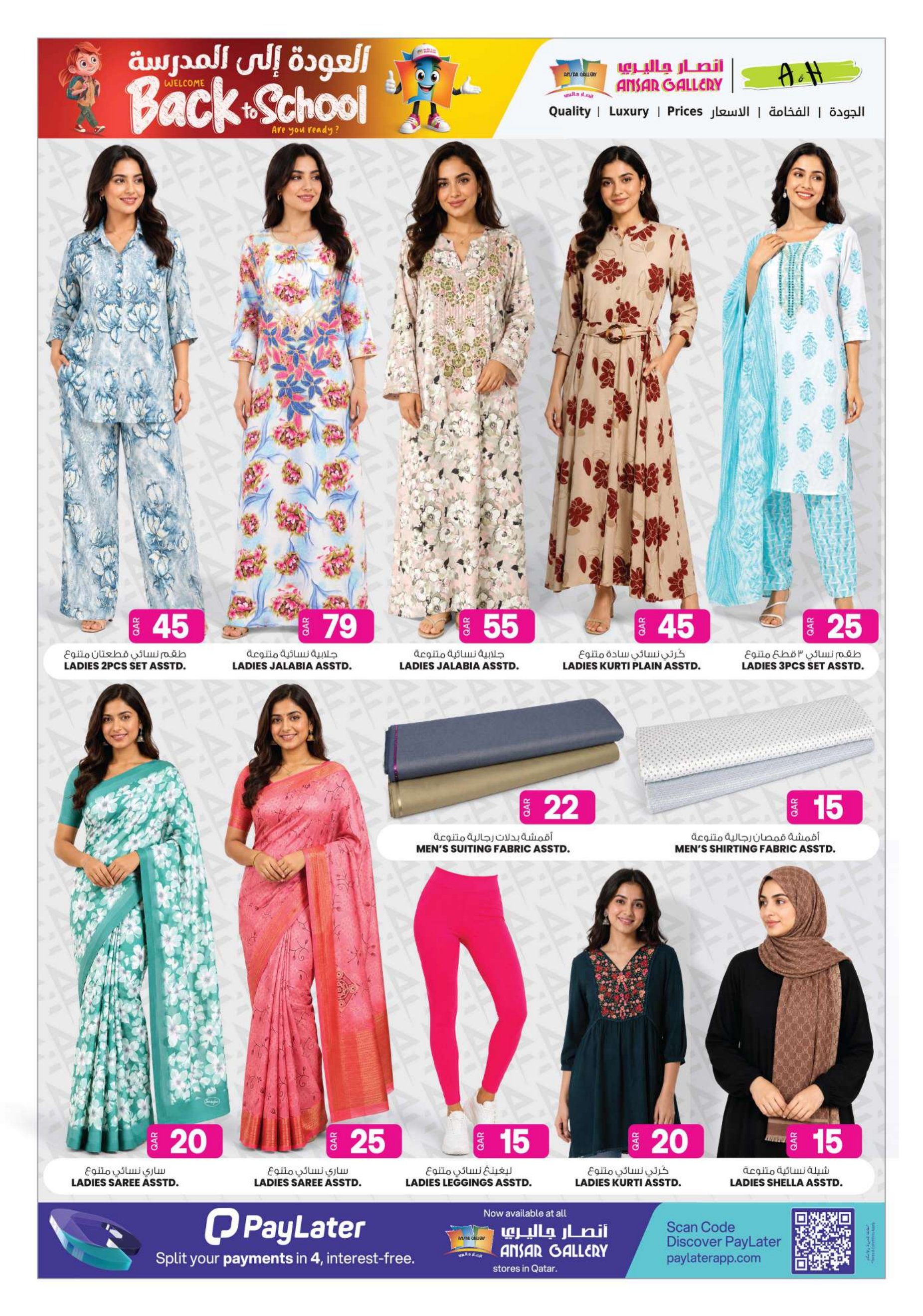 Ansar Gallery Qatar offers — Ansar Gallery BACK TO SCHOOL OFFERS AND MORE (Electronics, Fashion, Groceries, Beauty), flyer page 29 of 43