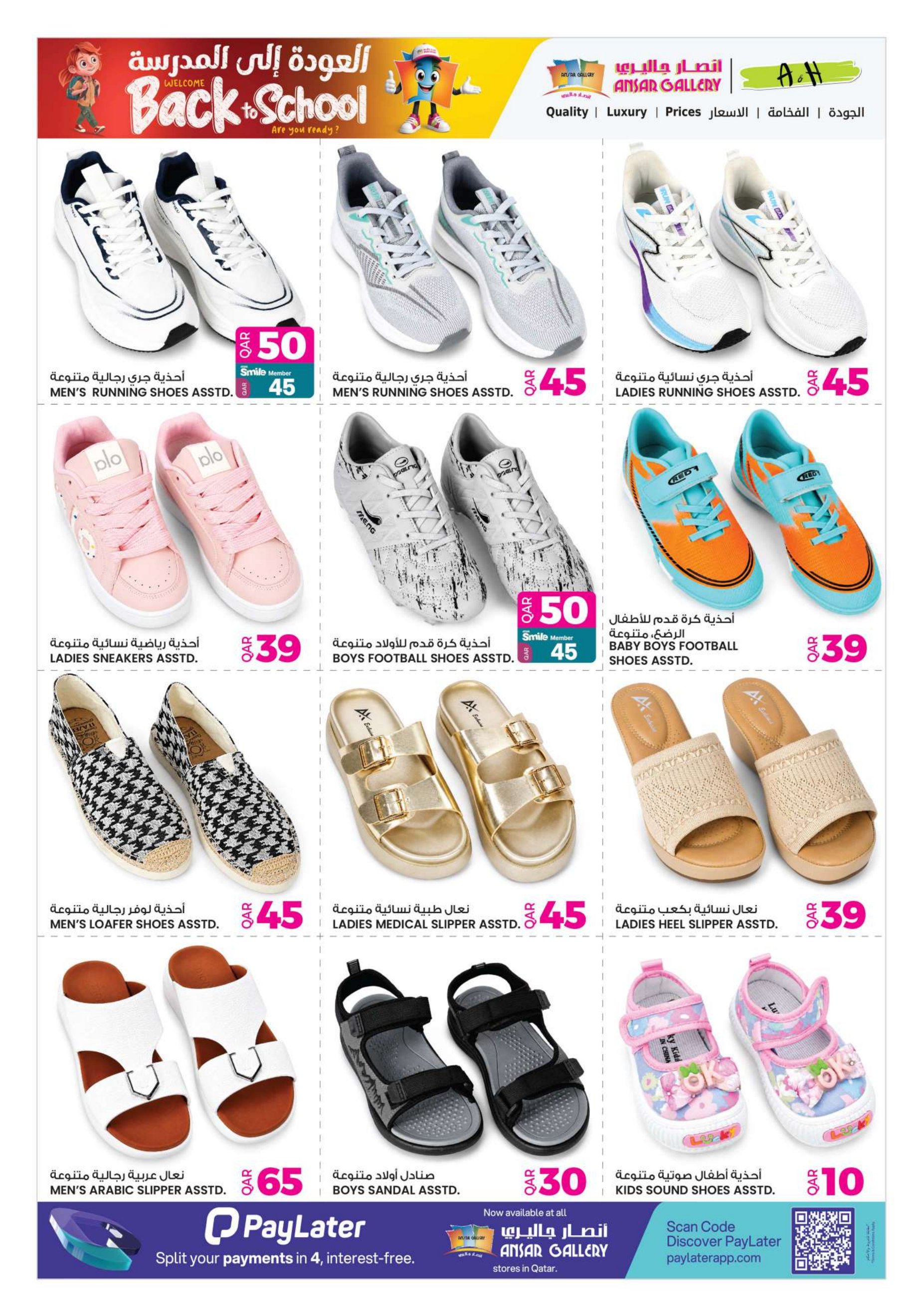 Ansar Gallery Qatar offers — Ansar Gallery BACK TO SCHOOL OFFERS AND MORE (Electronics, Fashion, Groceries, Beauty), flyer page 30 of 43