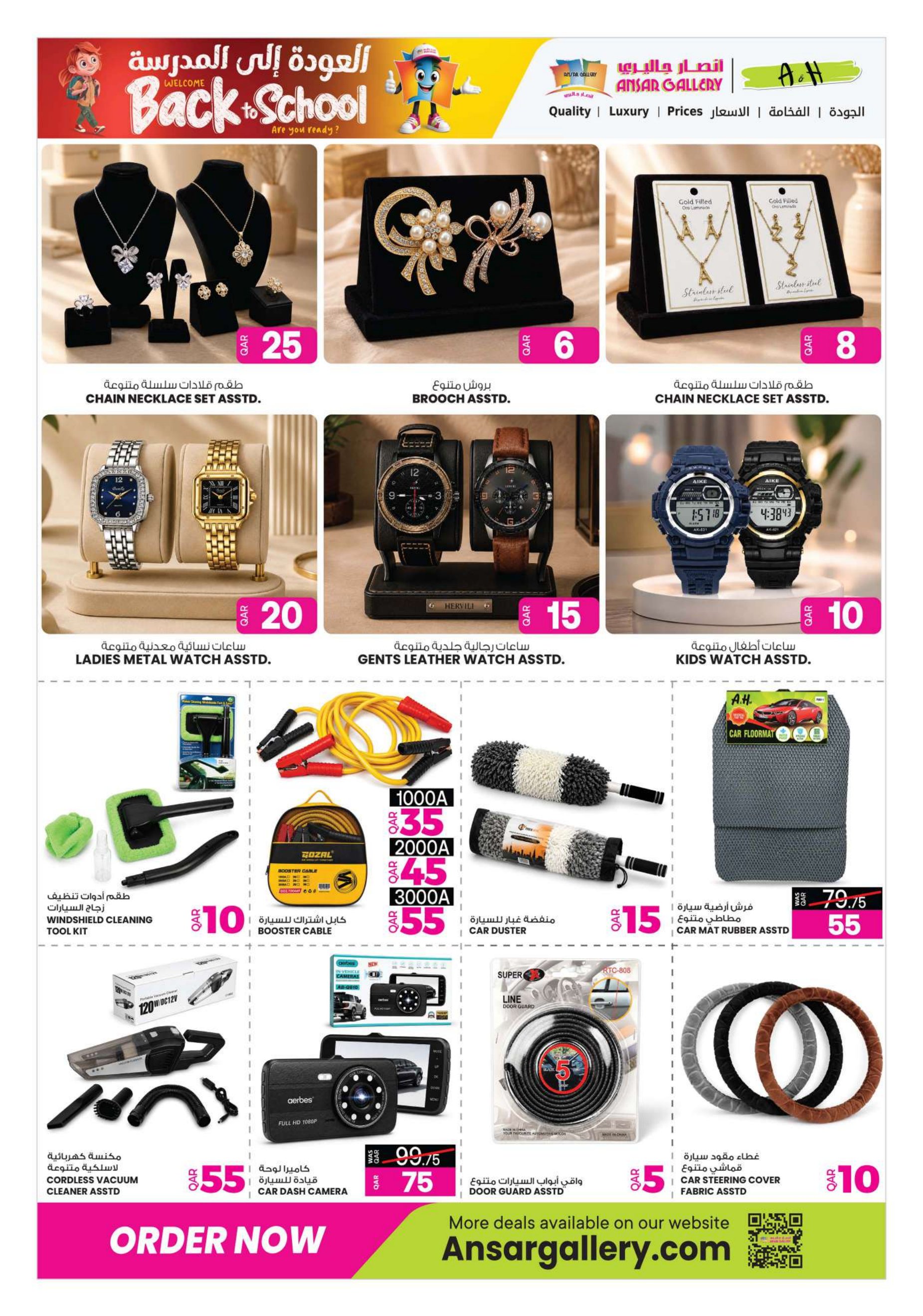 Ansar Gallery Qatar offers — Ansar Gallery BACK TO SCHOOL OFFERS AND MORE (Electronics, Fashion, Groceries, Beauty), flyer page 34 of 43