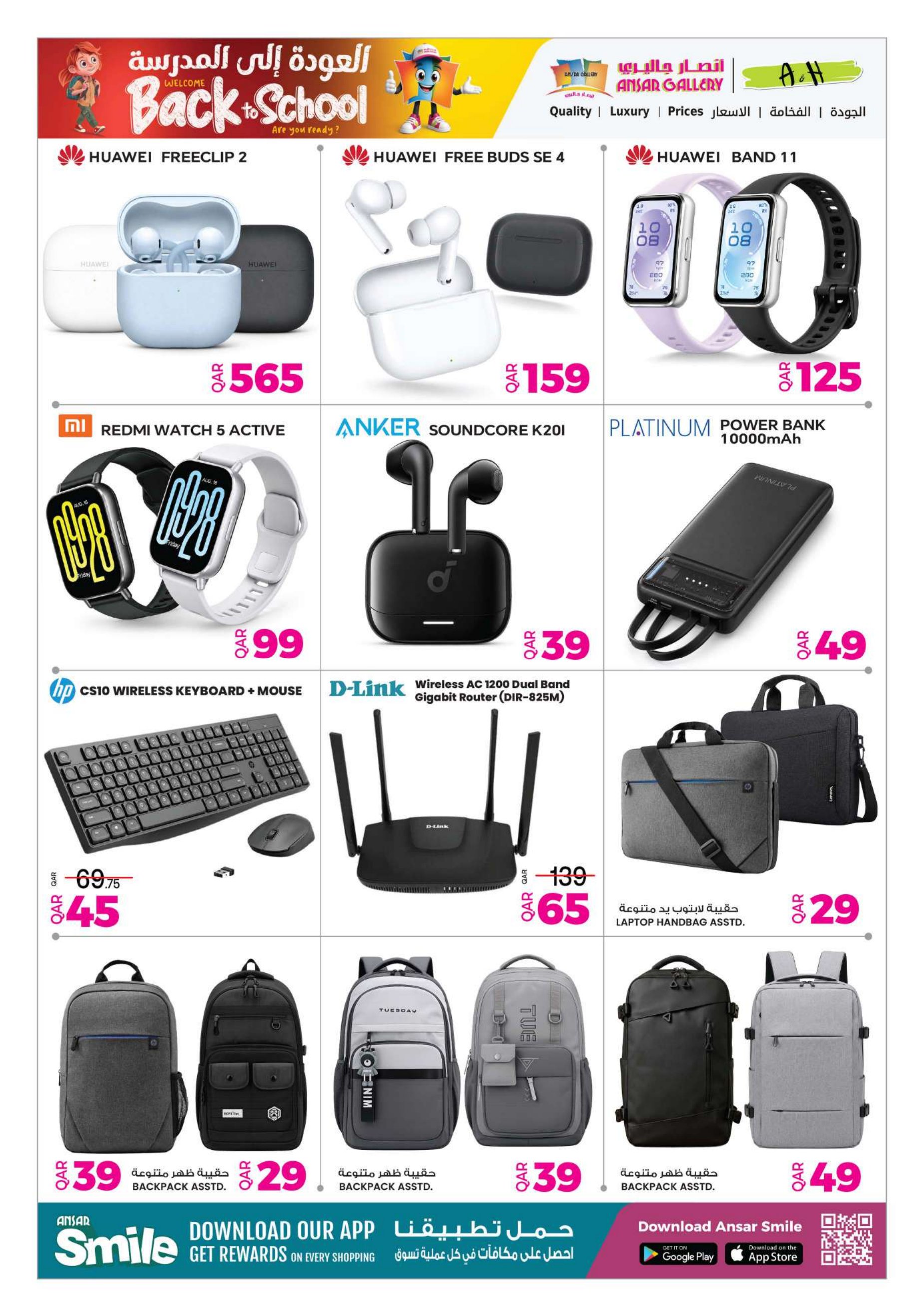 Ansar Gallery Qatar offers — Ansar Gallery BACK TO SCHOOL OFFERS AND MORE (Electronics, Fashion, Groceries, Beauty), flyer page 37 of 43