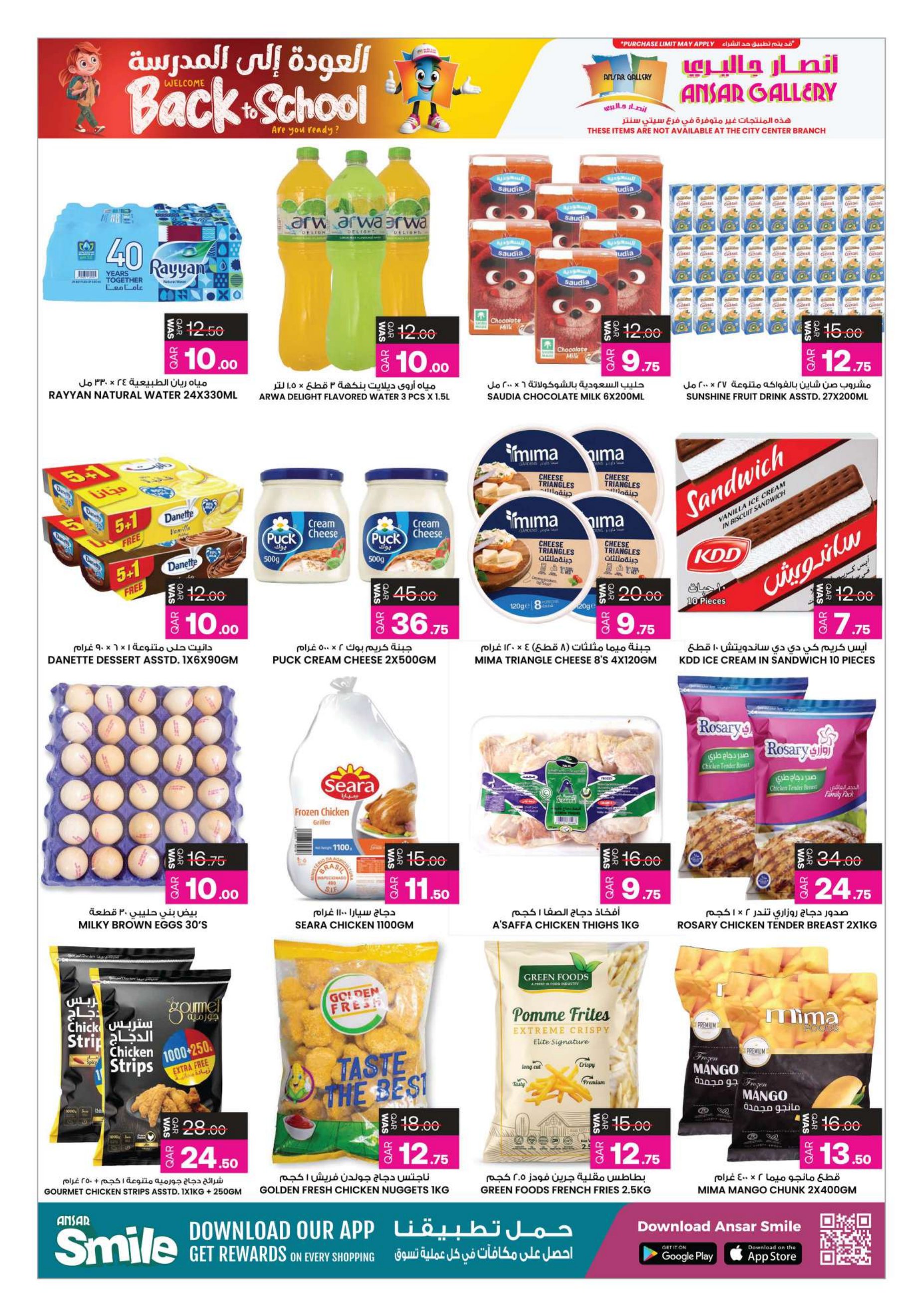 Ansar Gallery Qatar offers — Ansar Gallery BACK TO SCHOOL OFFERS AND MORE (Electronics, Fashion, Groceries, Beauty), flyer page 6 of 43