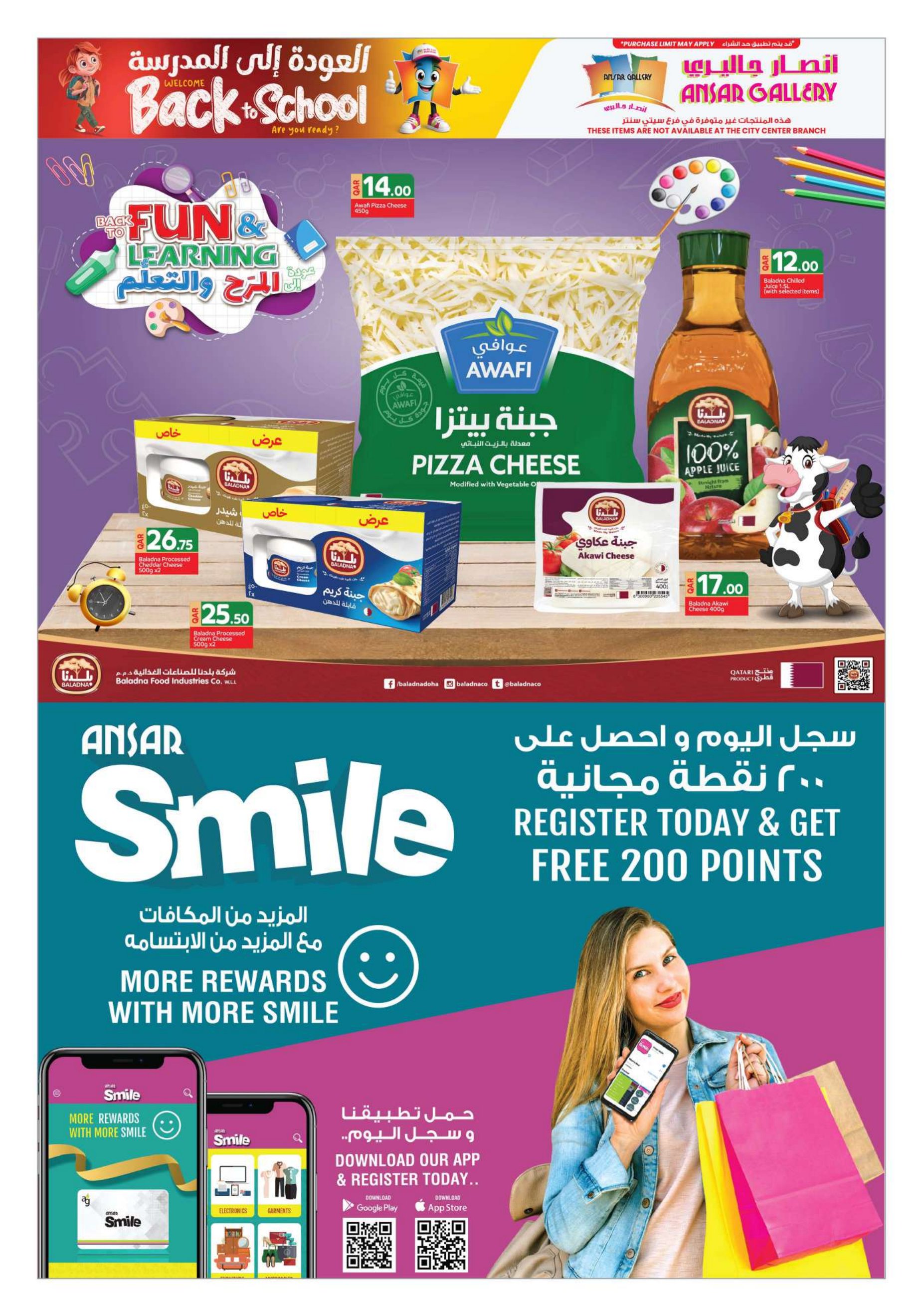 Ansar Gallery Qatar offers — Ansar Gallery BACK TO SCHOOL OFFERS AND MORE (Electronics, Fashion, Groceries, Beauty), flyer page 8 of 43